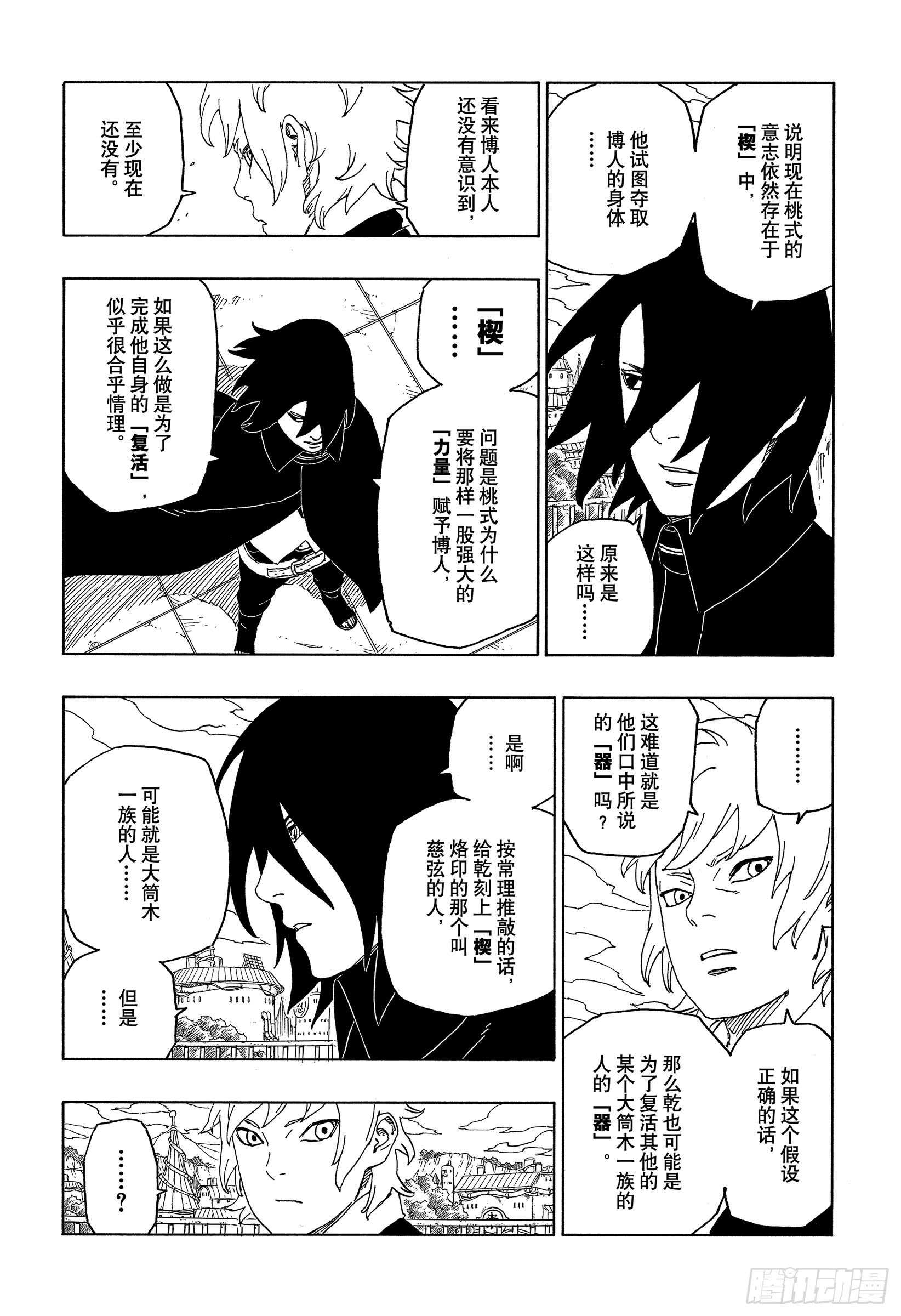 第44话 阿码多17