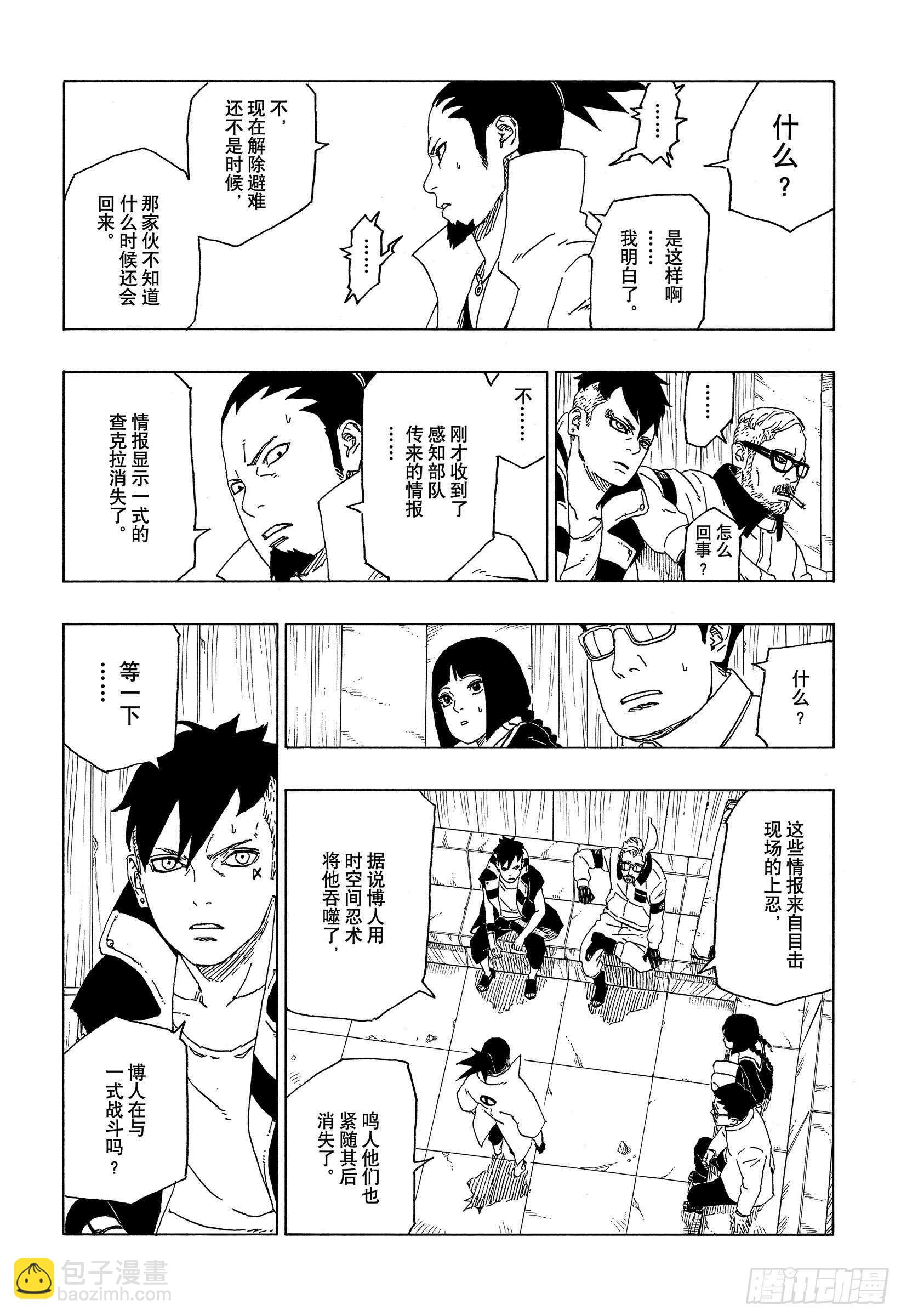 第50话 利用价值35
