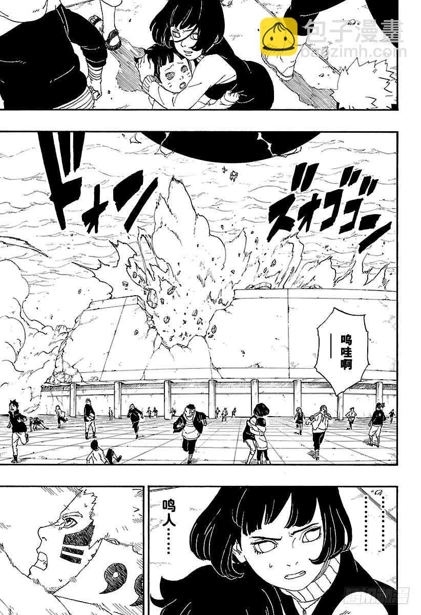 第5话 桃式和金式42