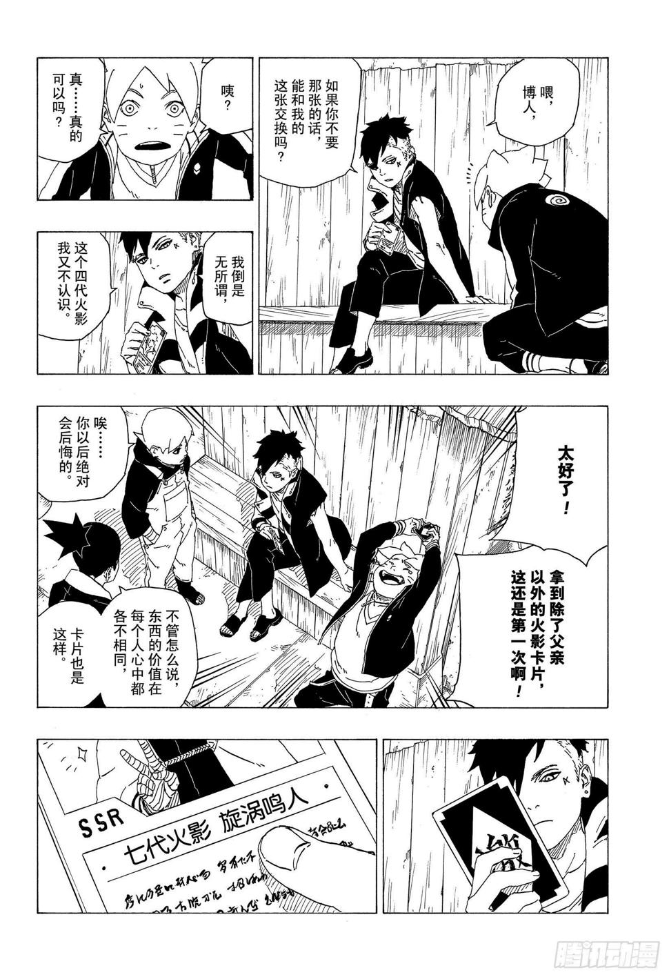 第34话 修炼31