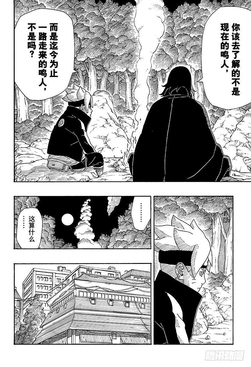 第2话 修炼开始！34