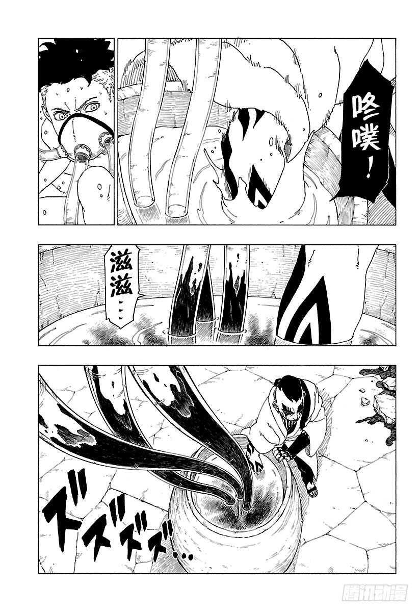 第27话 交涉破裂22