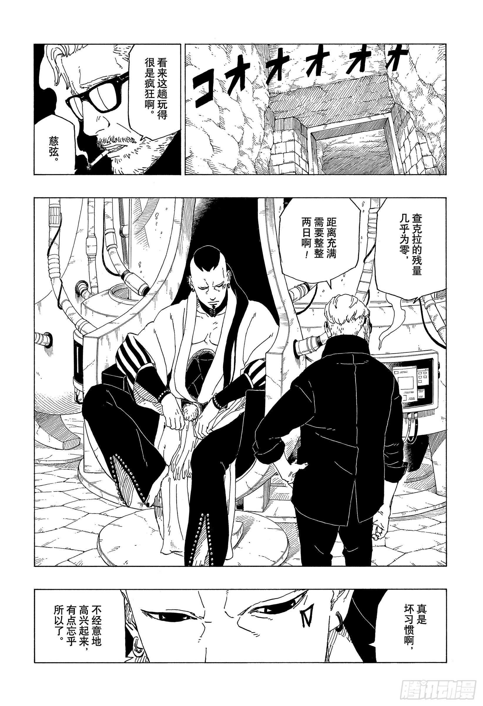 第39话 证明15