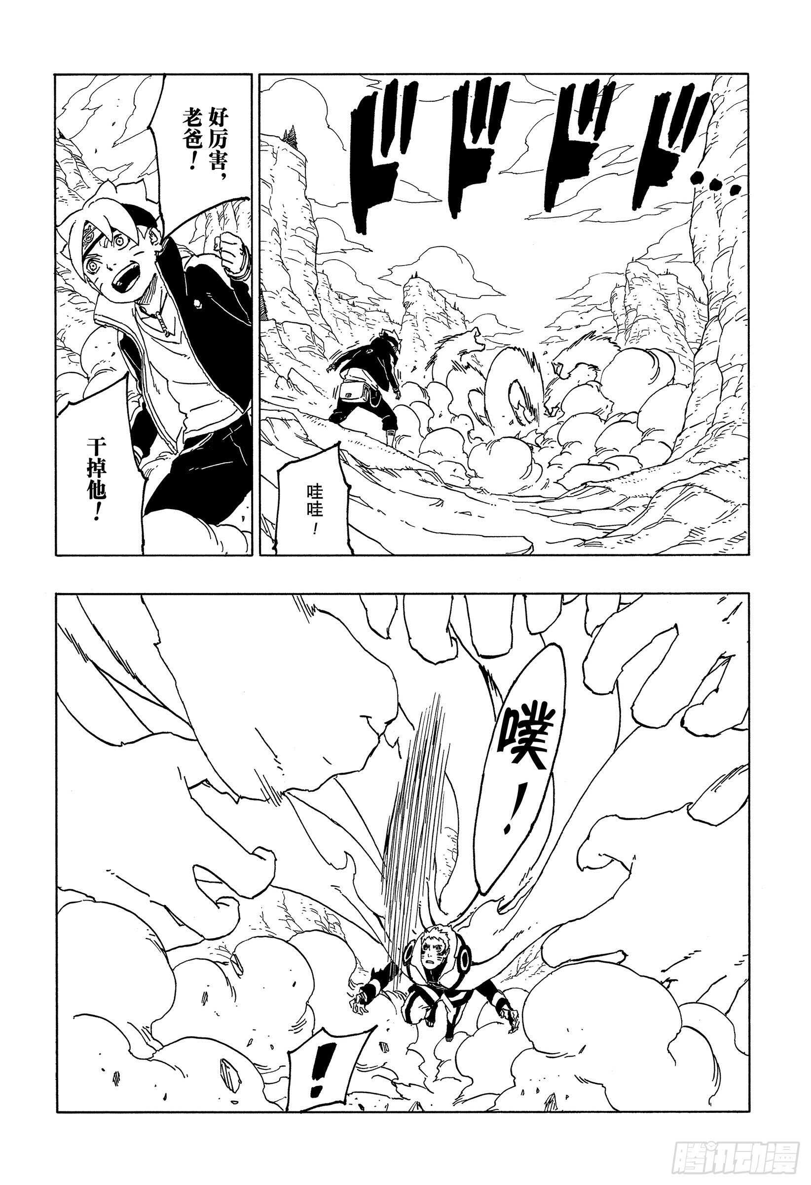 第50话 利用价值21