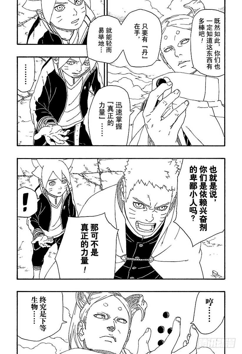 第5话 桃式和金式31