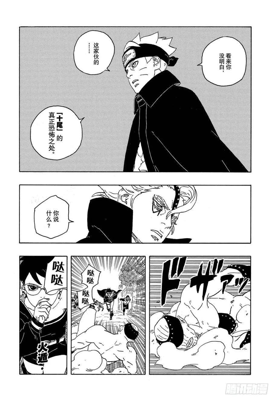 TBW02话 树29