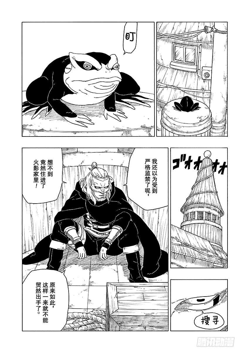 第30话 对峙3