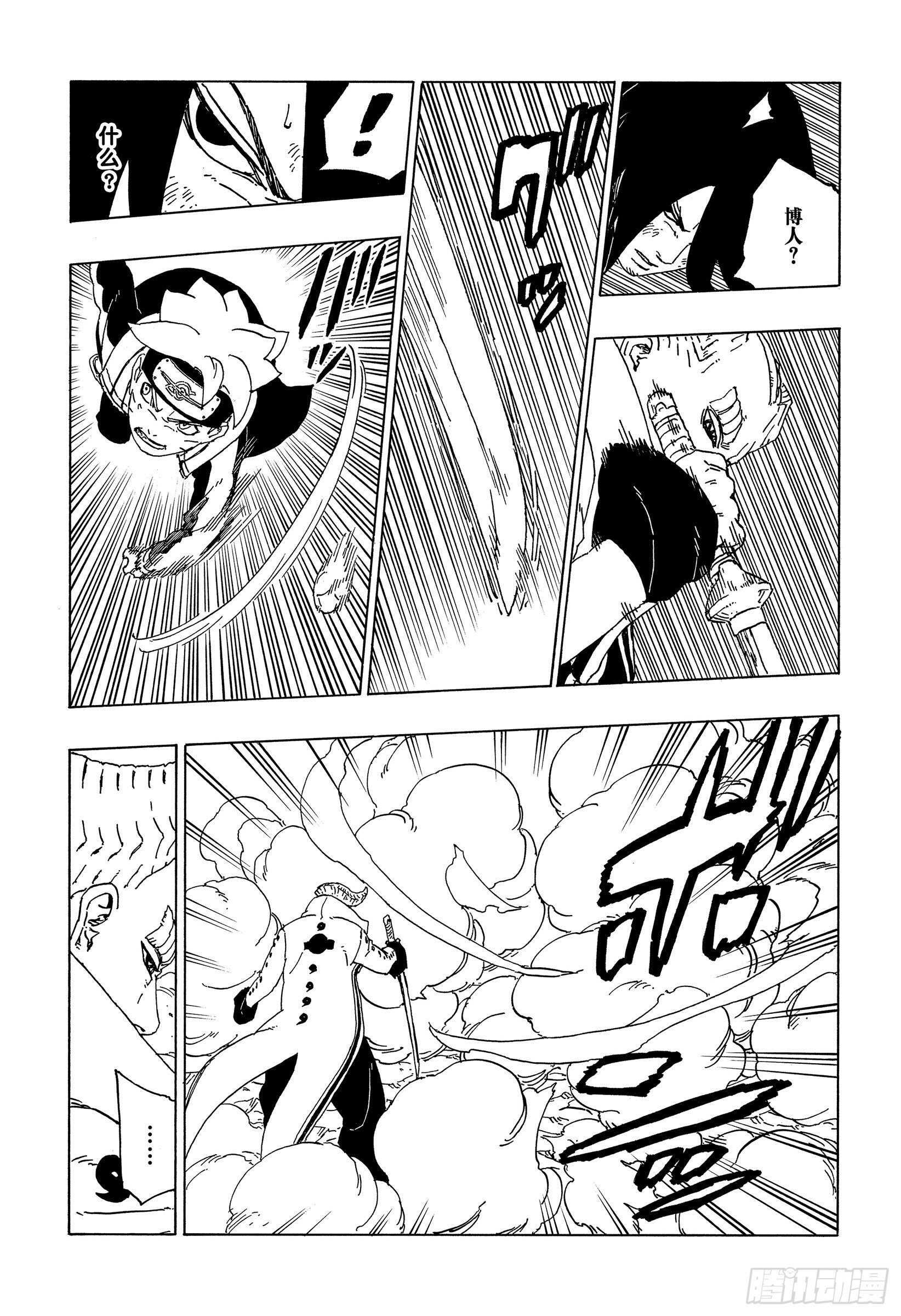 第50话 利用价值38