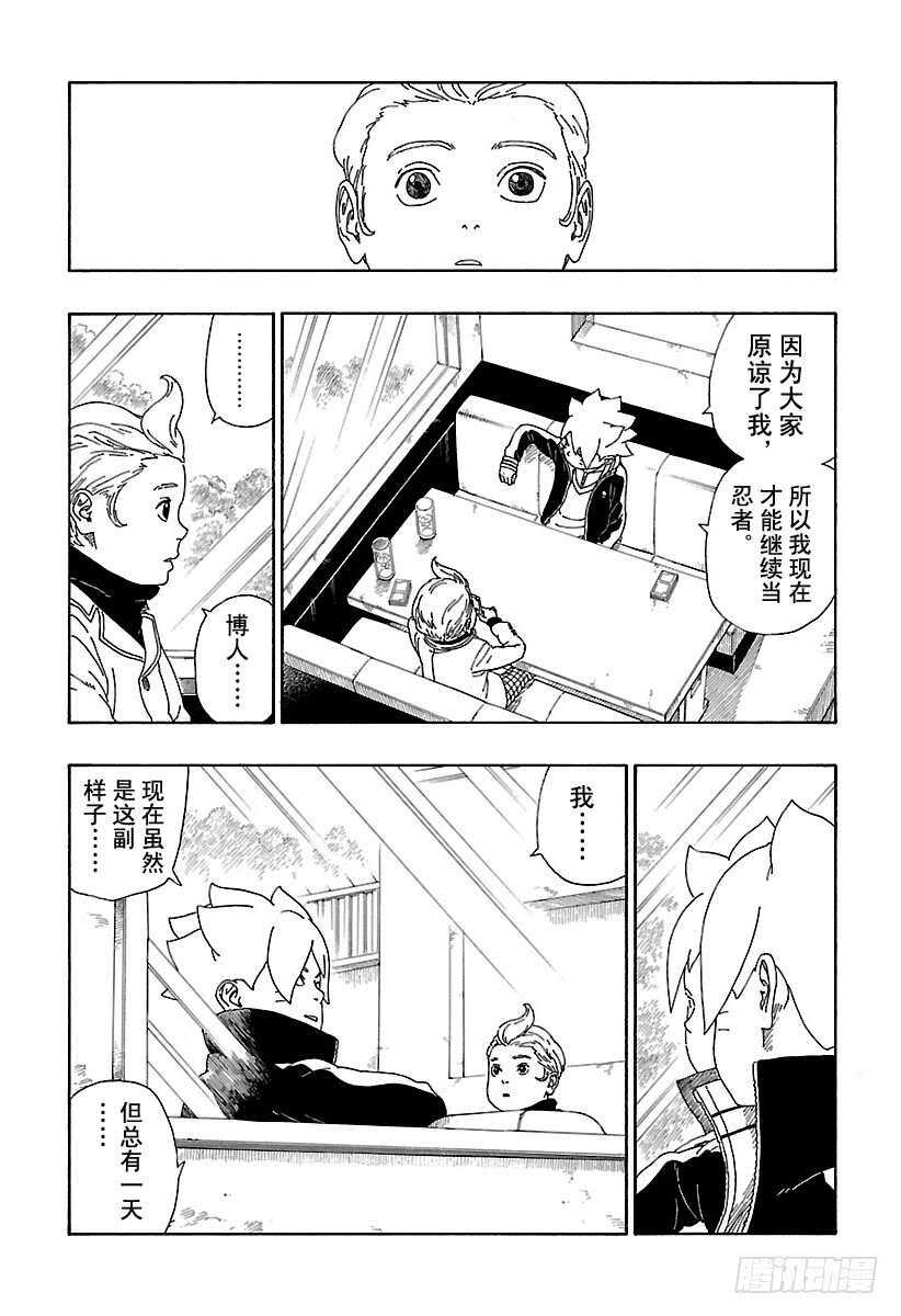 第12话 朋友！36
