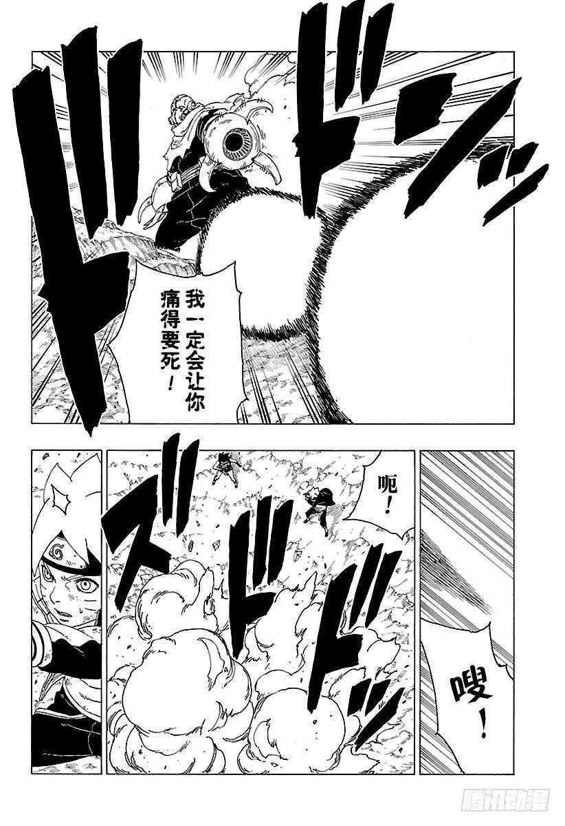 第24话 干37