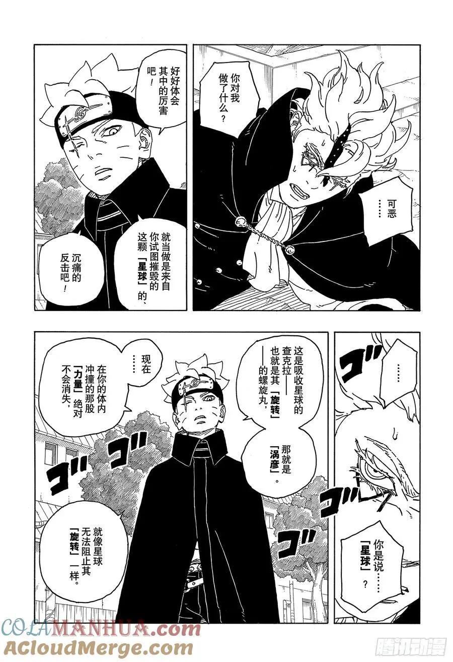 TBW03话 涡彦24