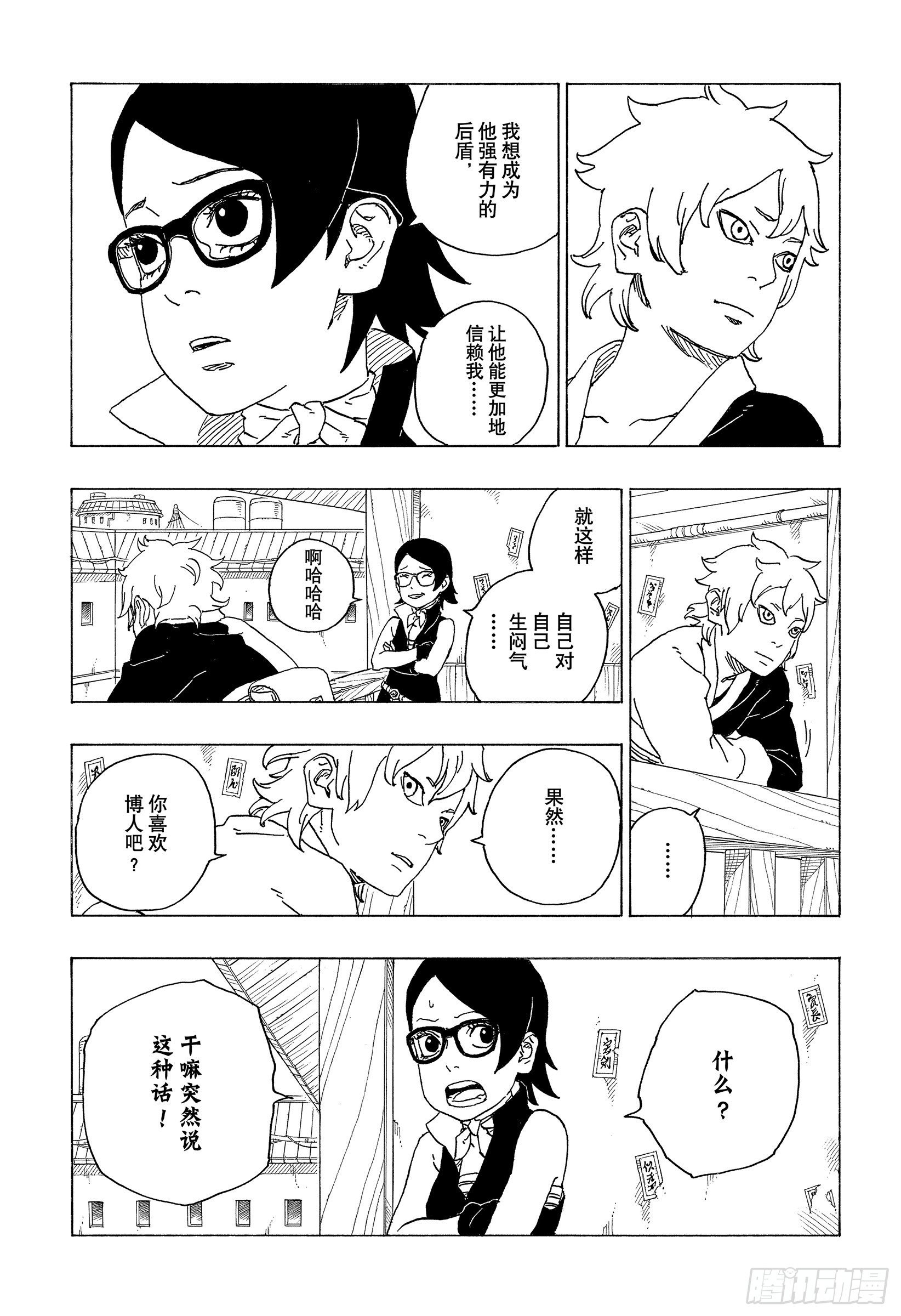 第69话 俘虏14
