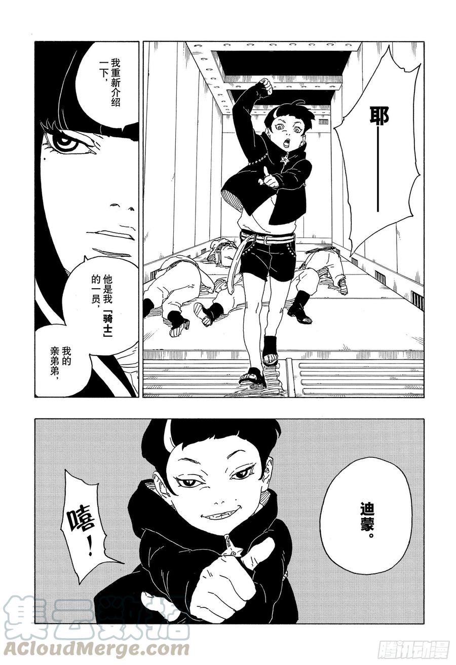 第59话 骑士38