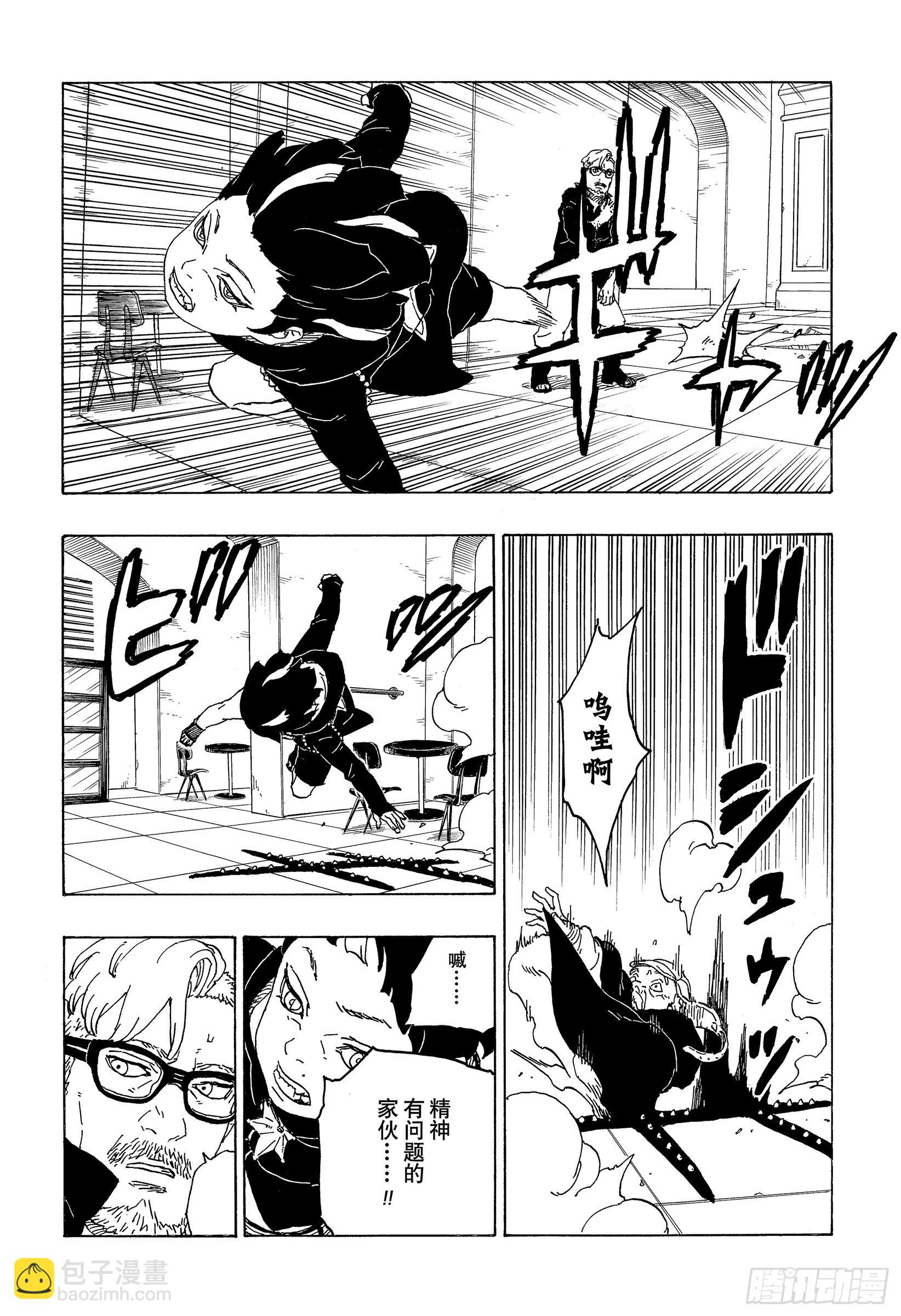 第71话 绊脚石31