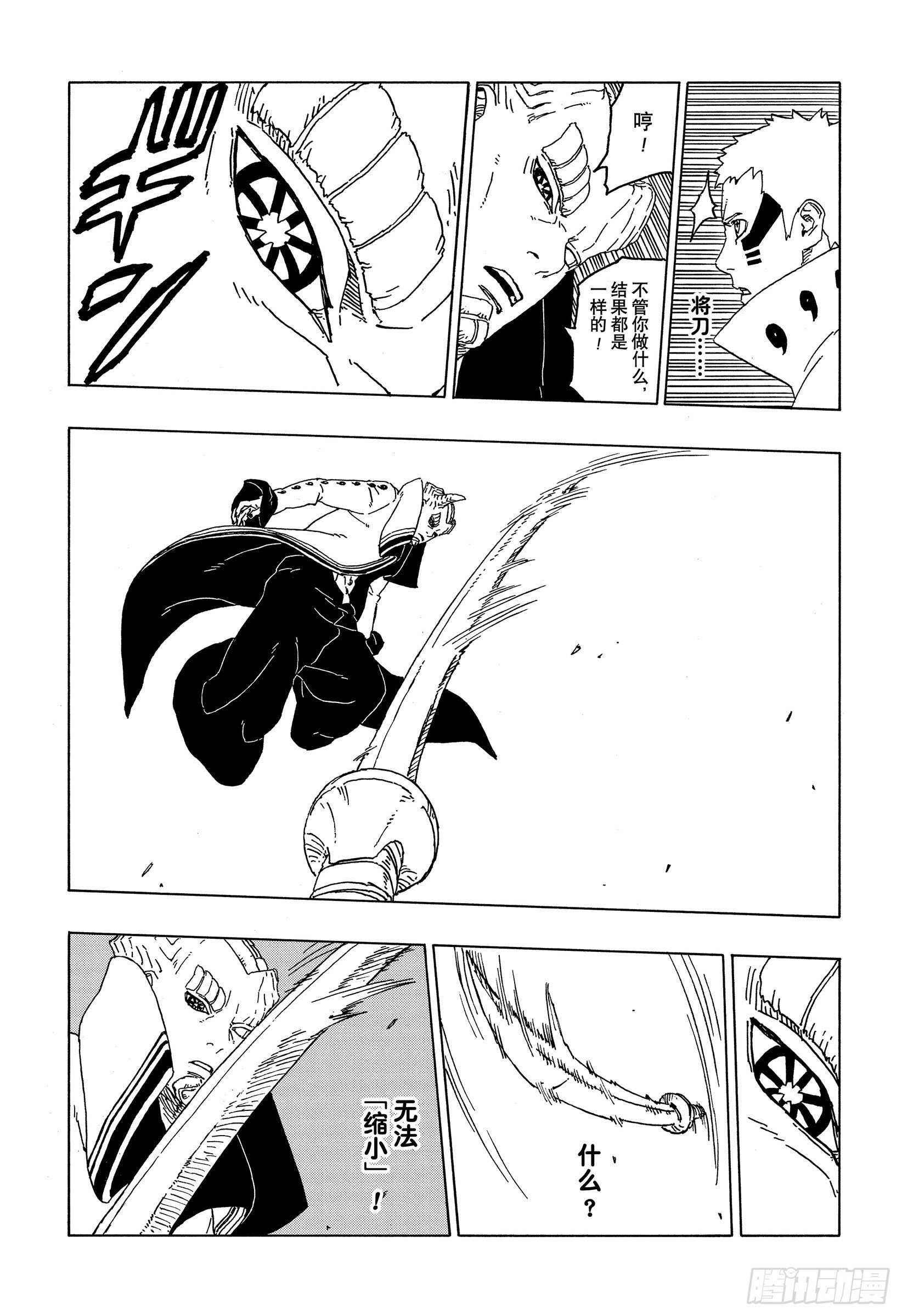 第49话 觉悟29