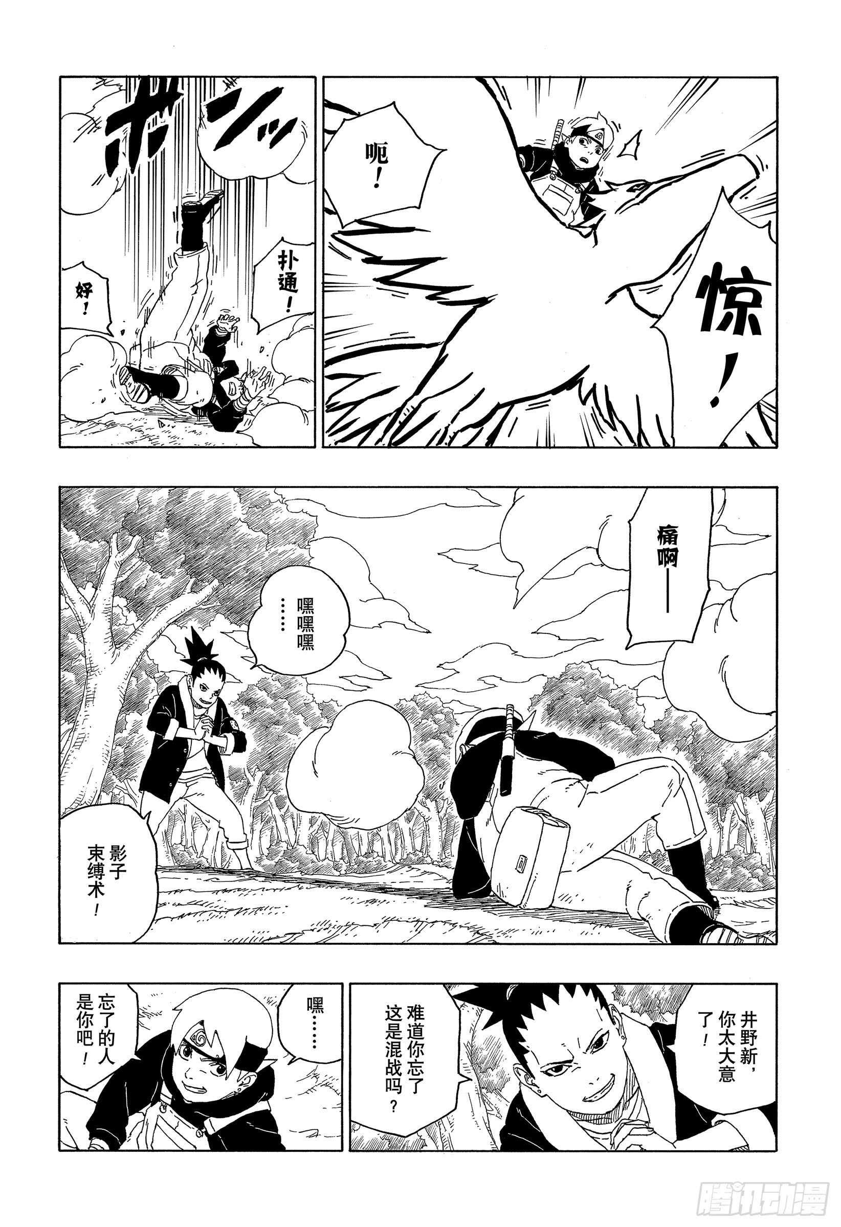 第44话 阿码多21