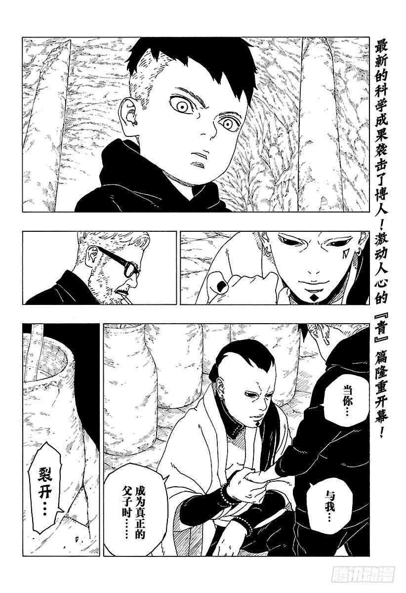 第26话 赠品5