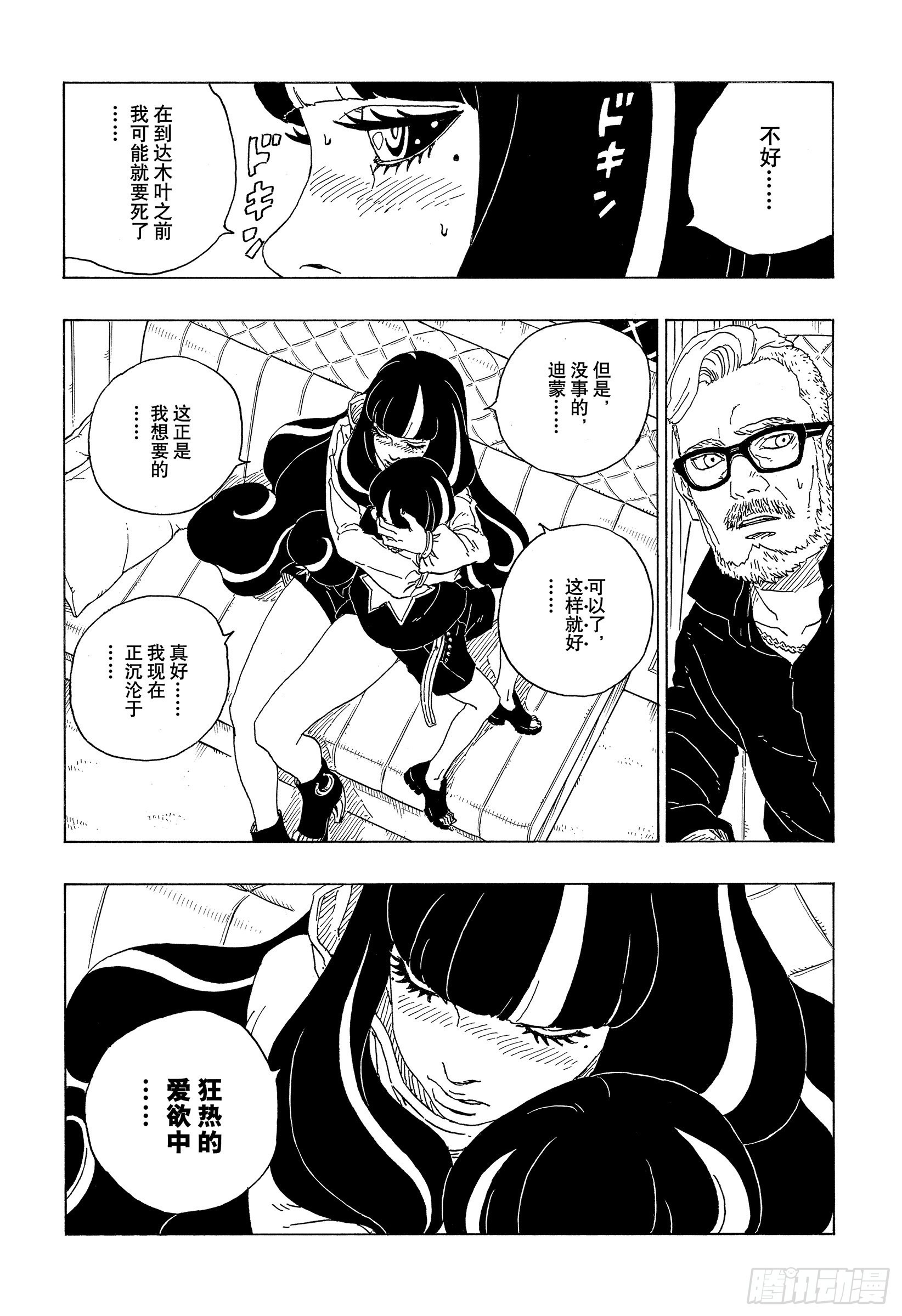 第73话 特别的任务27
