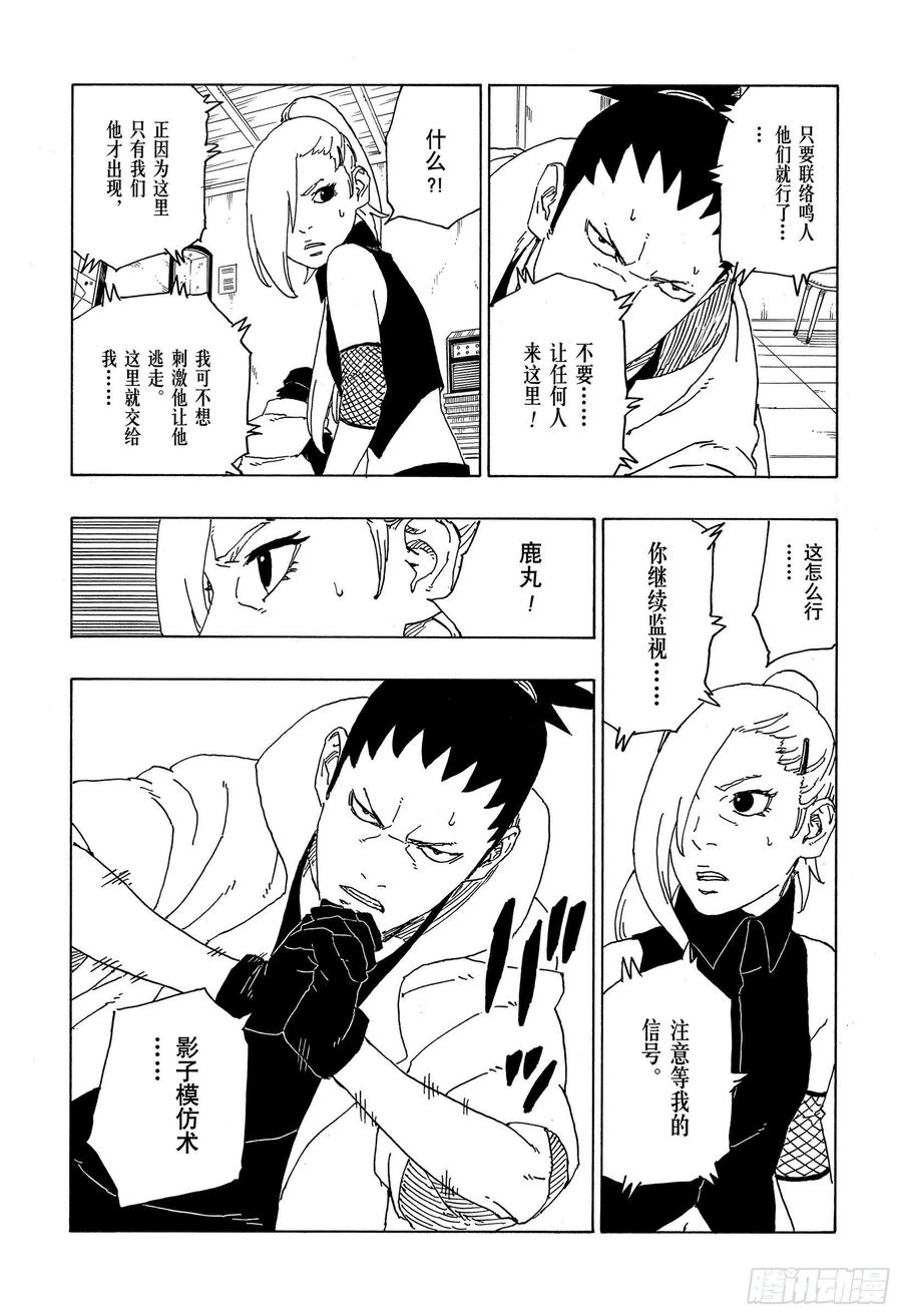第68话 痕迹29