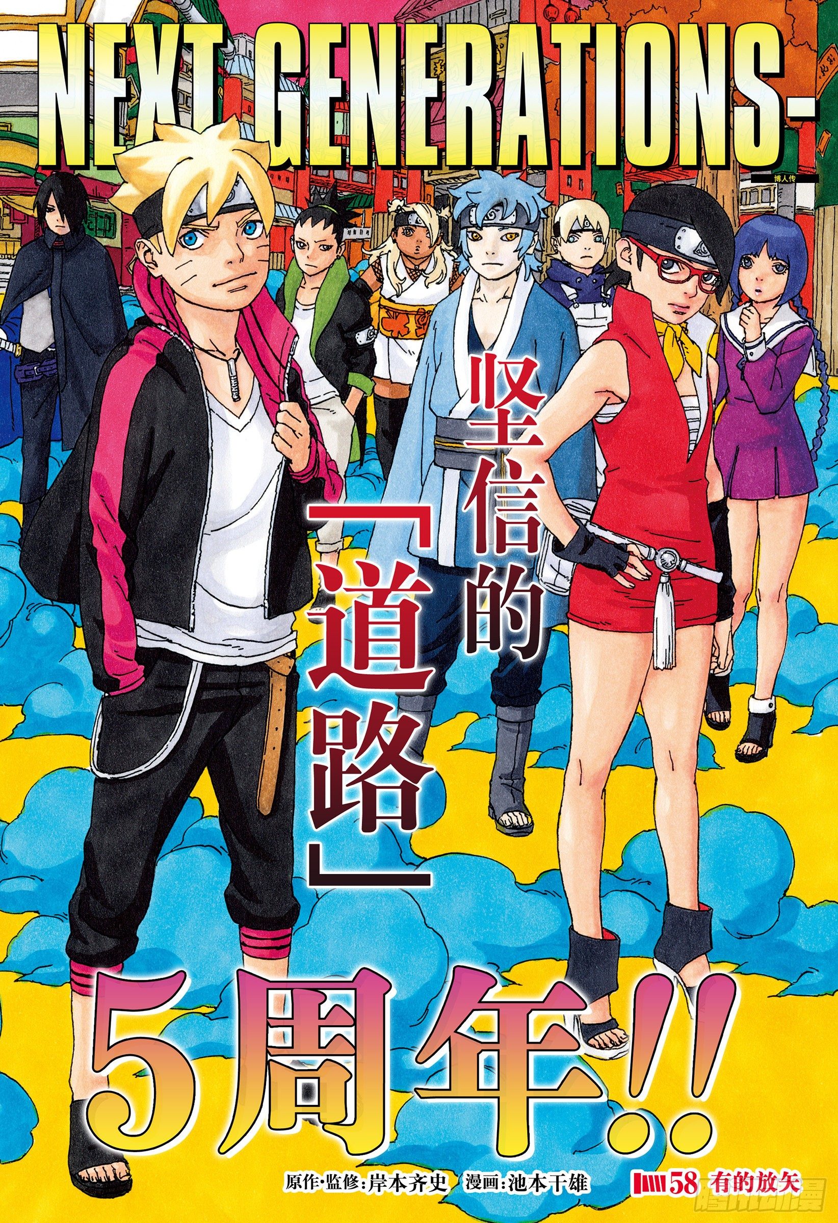 第58话 有的放矢0