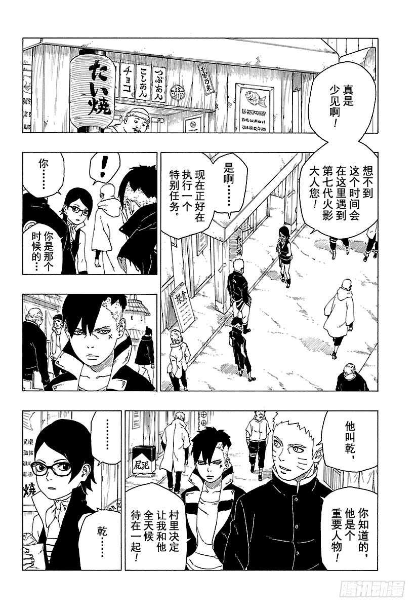 第28话 花3