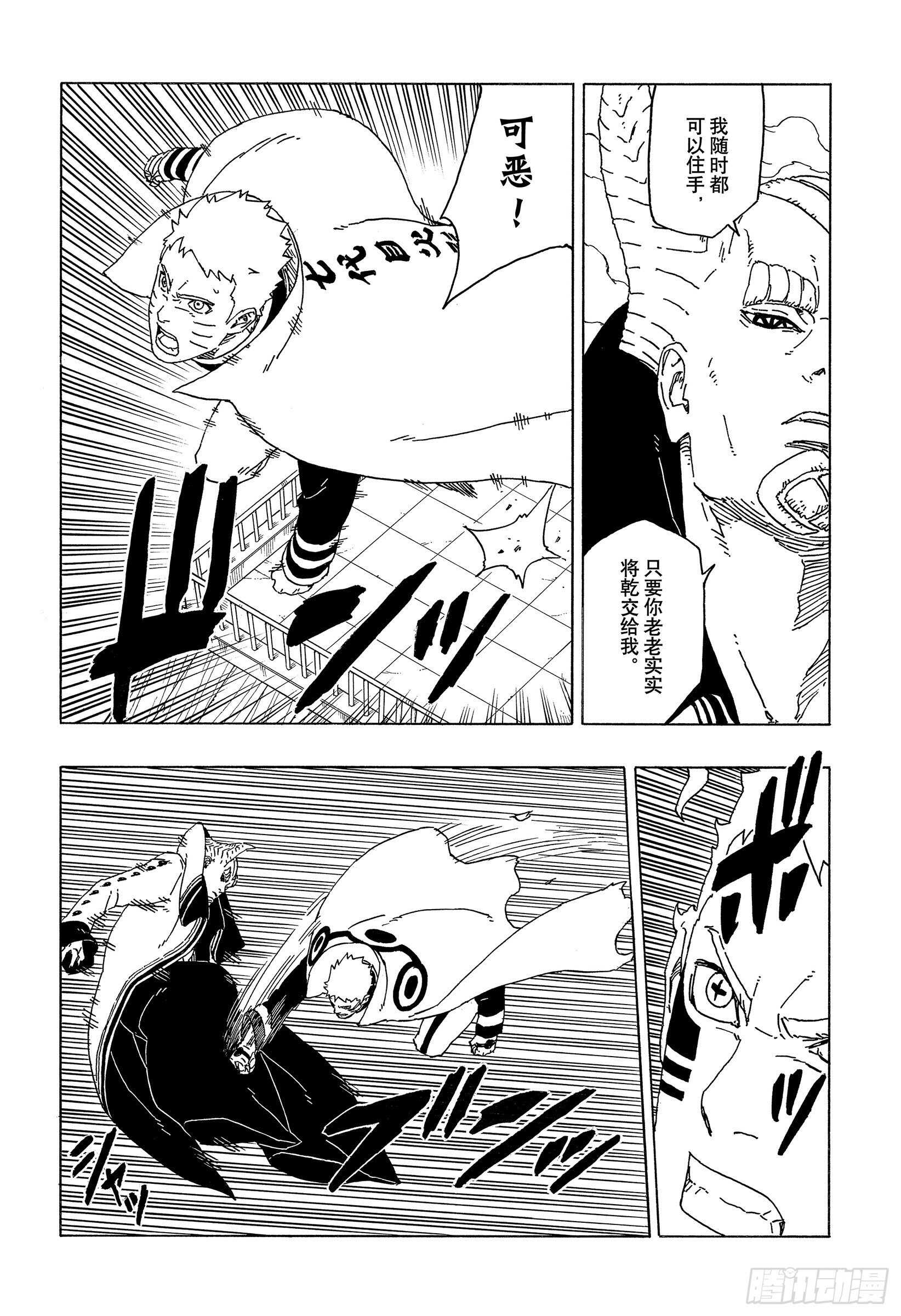 第49话 觉悟18