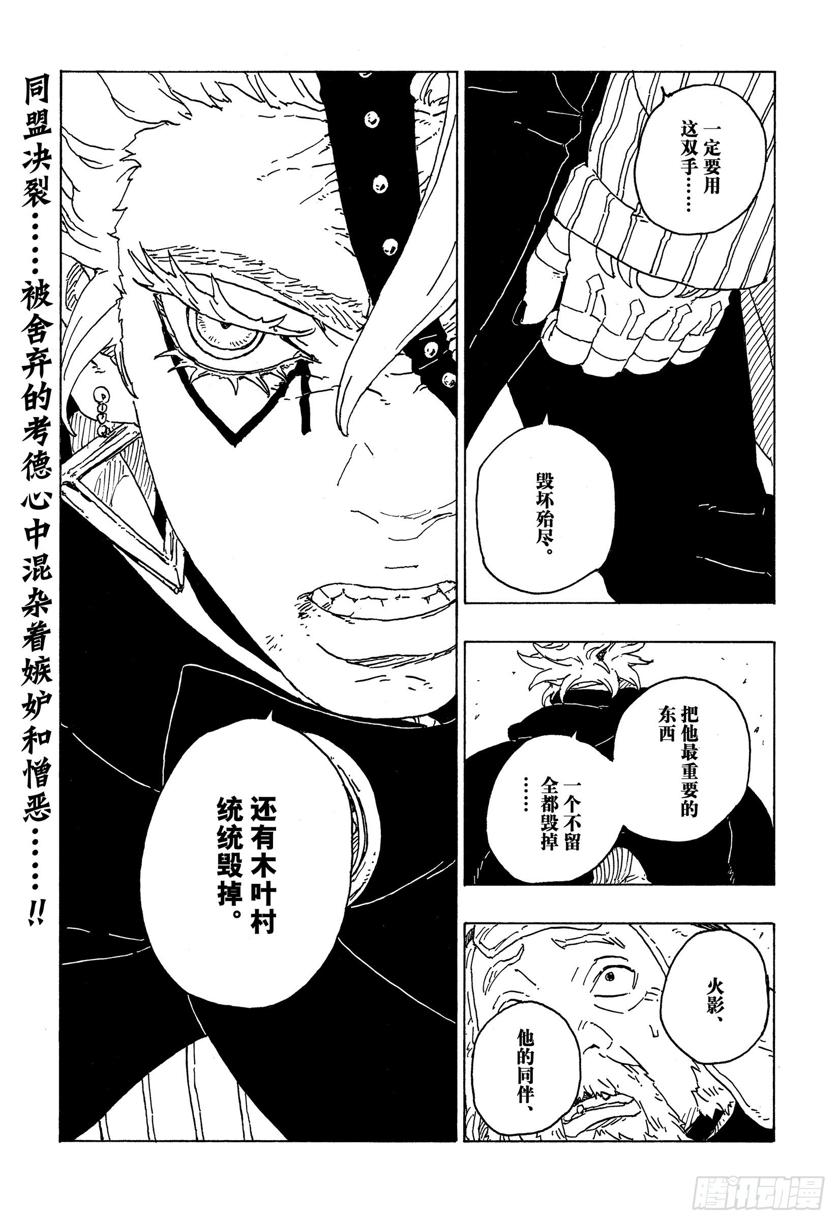 第71话 绊脚石40