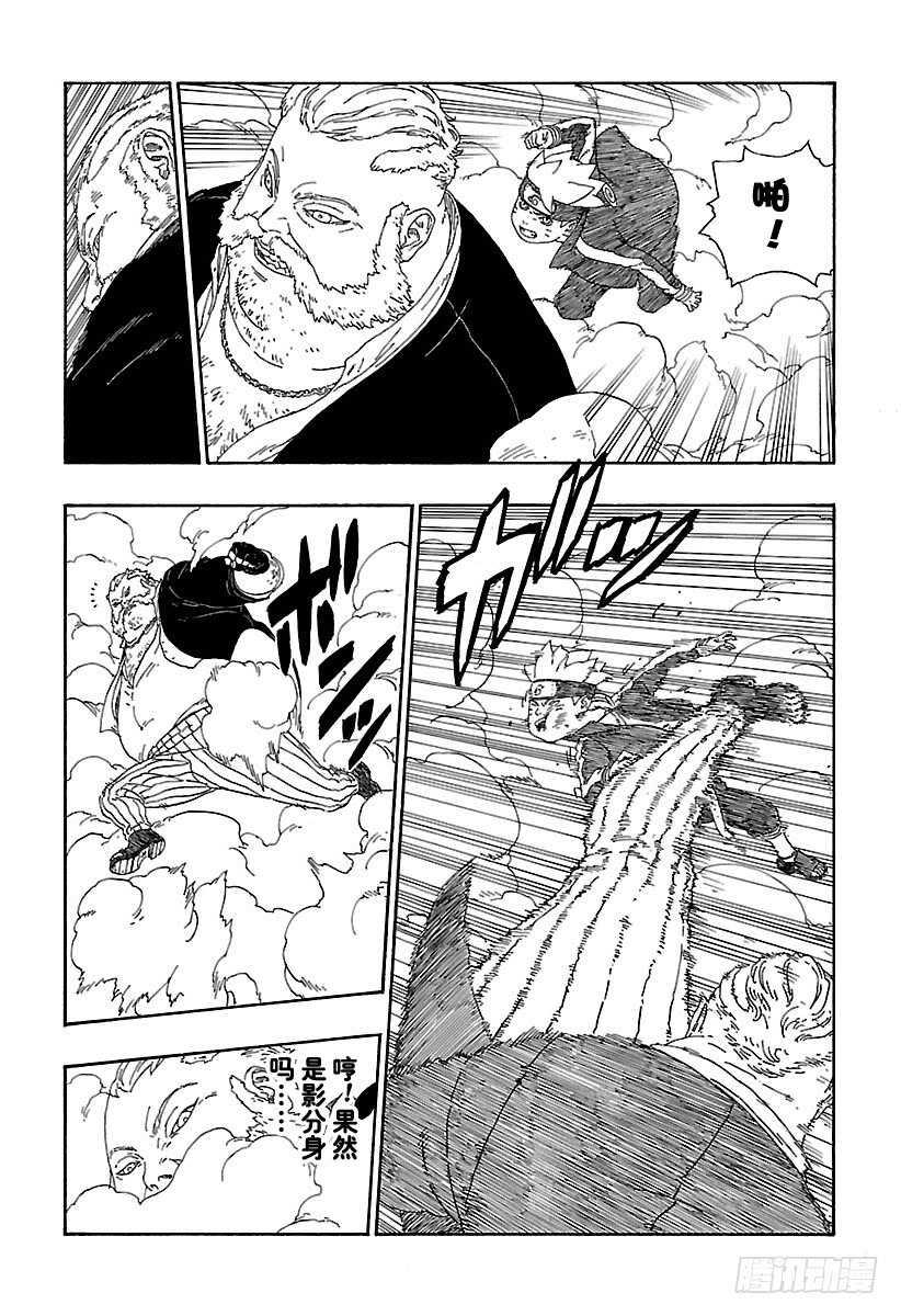 第14话 团队合作！26