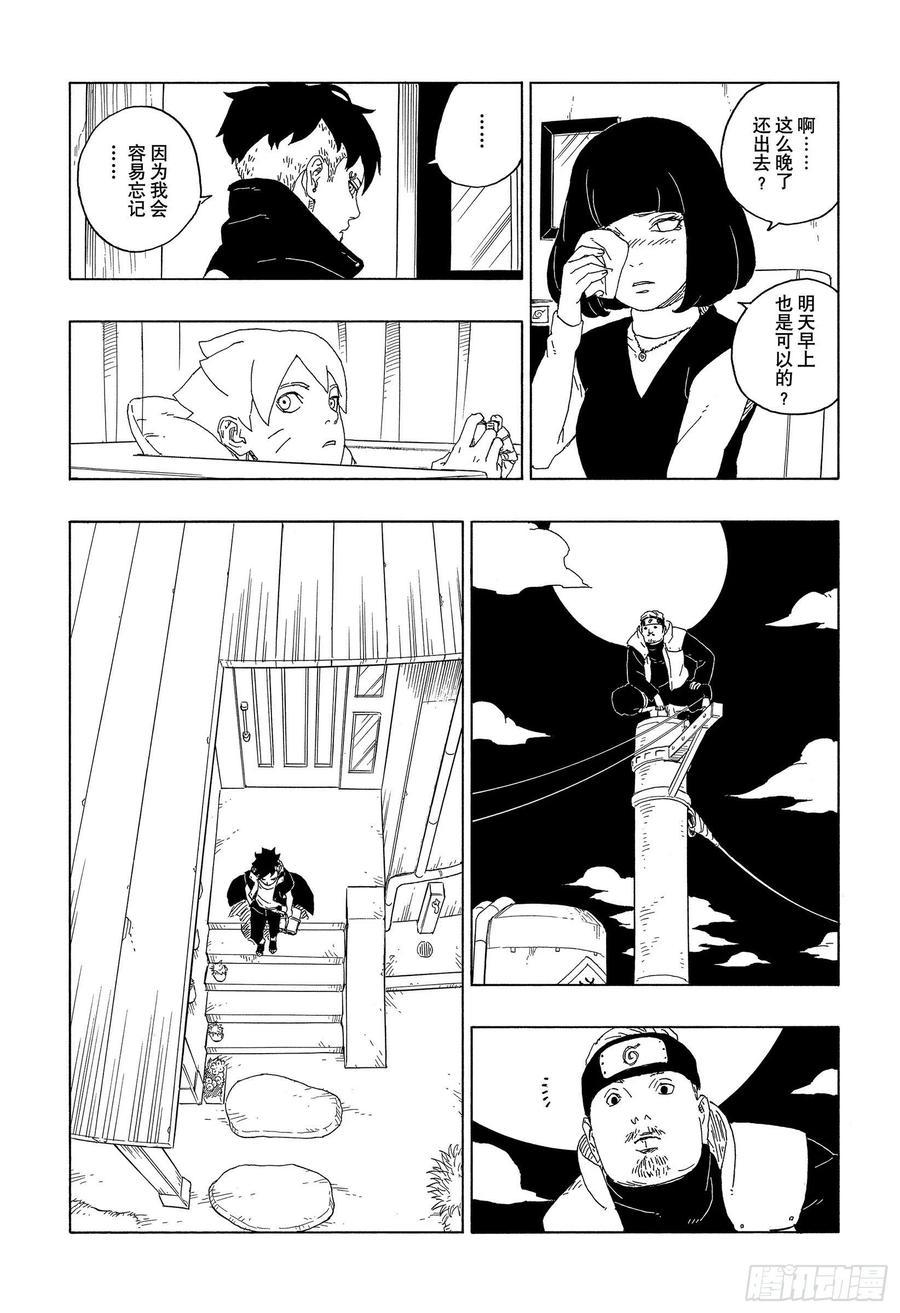 第61话 疯狂19