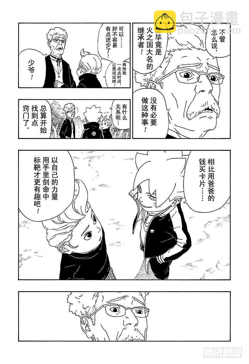 第12话 朋友！26
