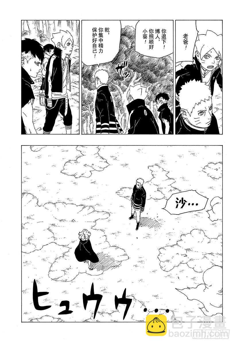第31话 怪物！4