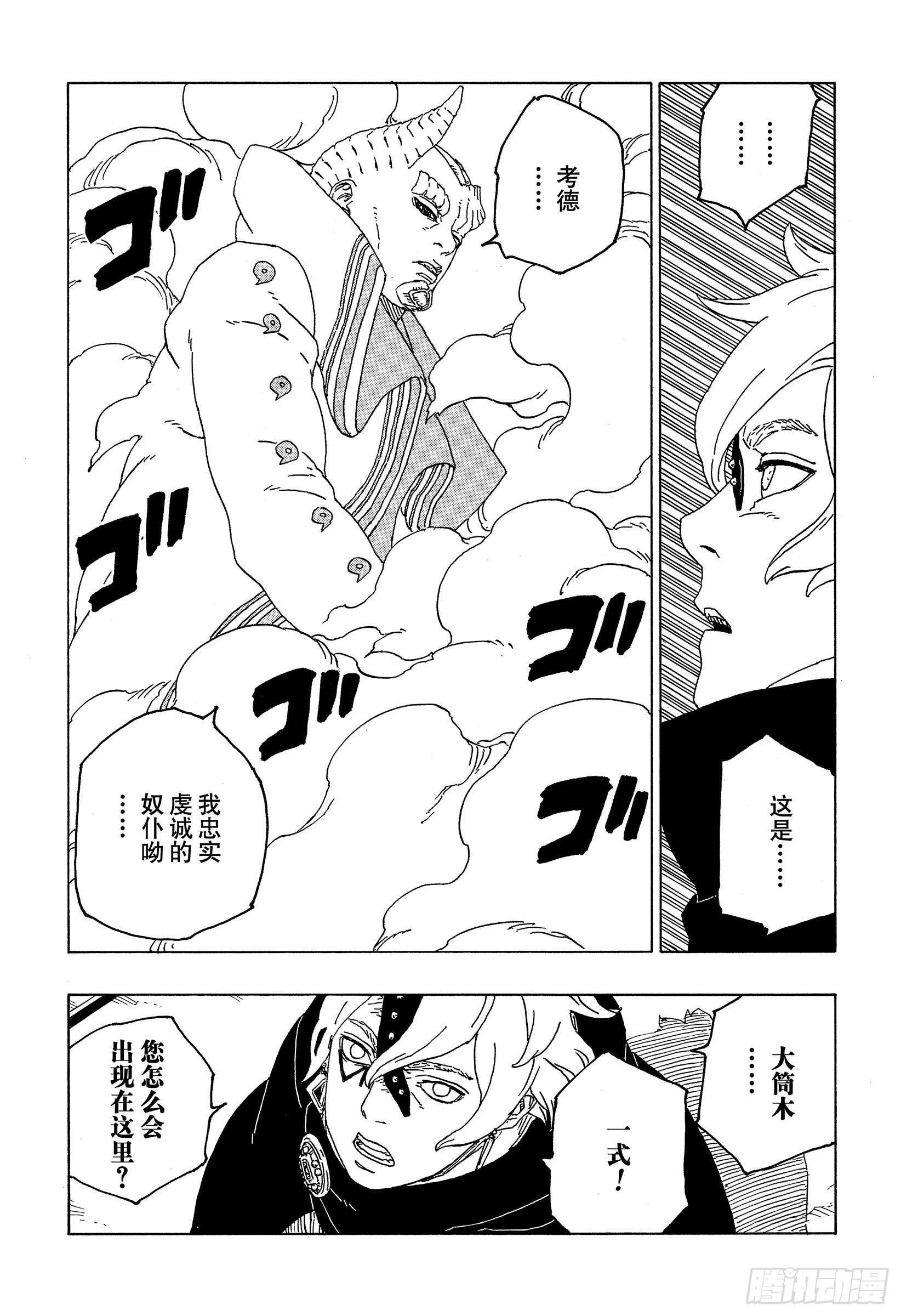 第55话 继承意志20