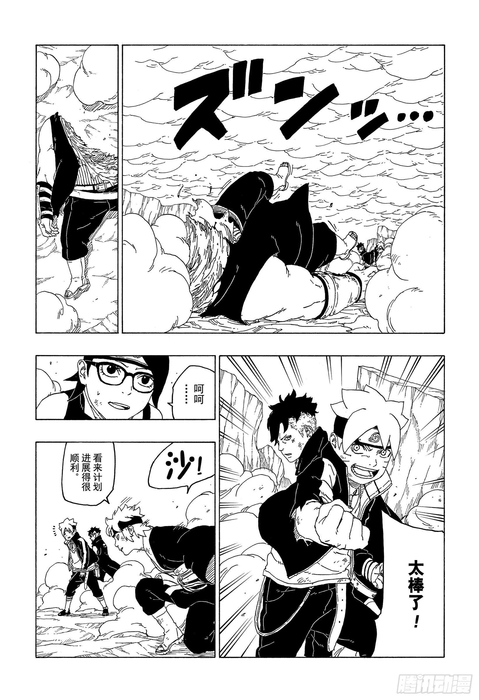 第41话 新生第七班32
