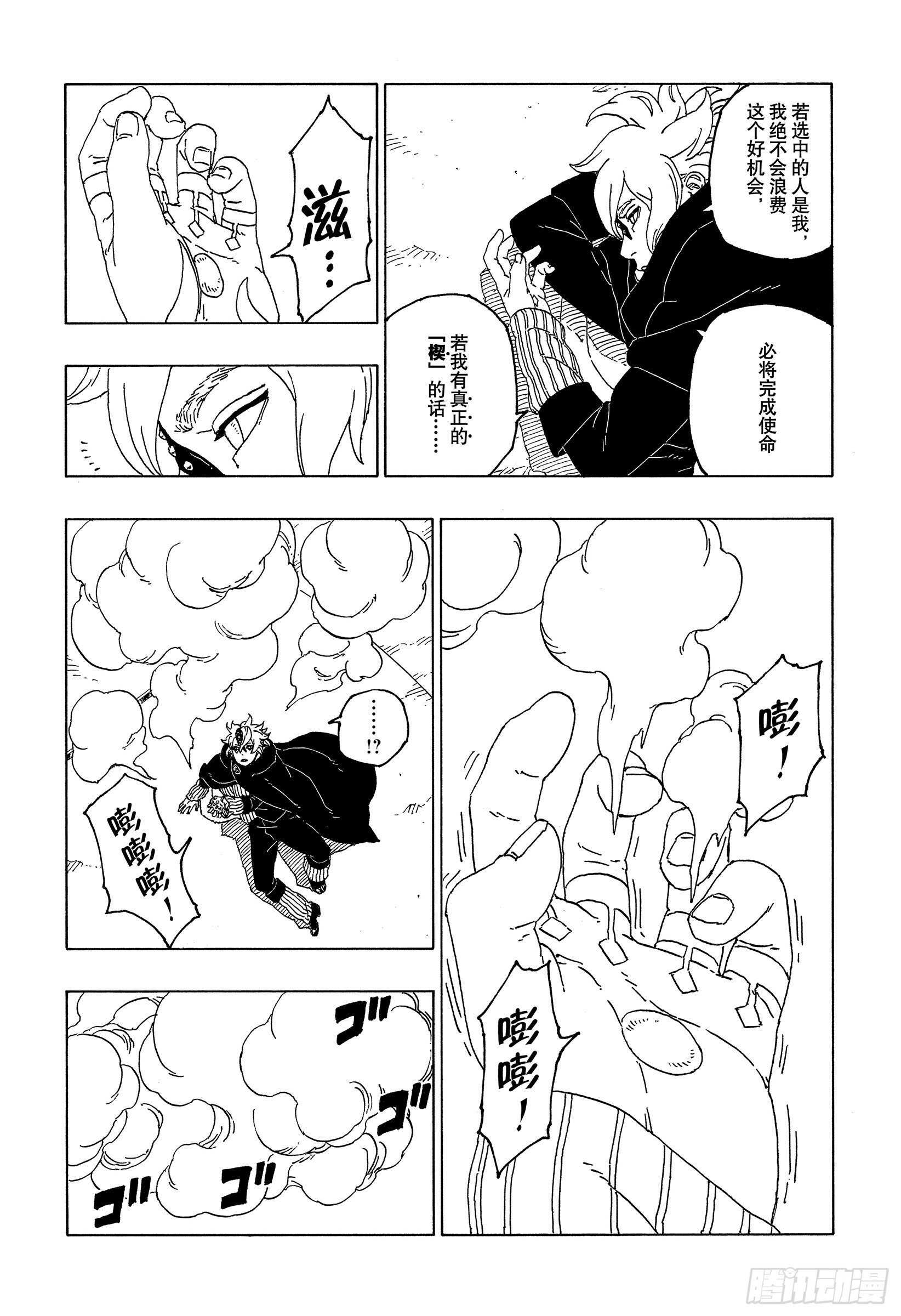 第55话 继承意志18