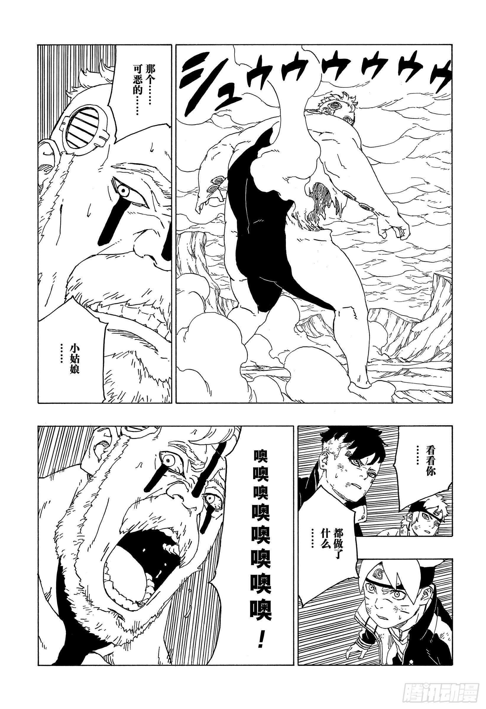 第43话 显现……4