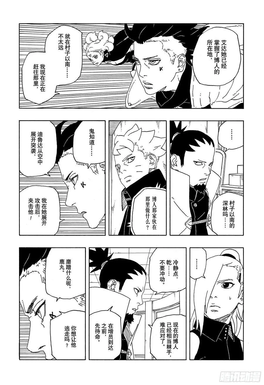 TBW08话 无所谓的话题9