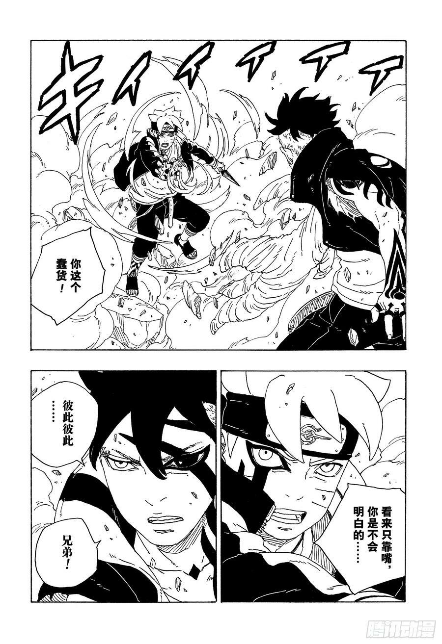 第78话 蠢货19
