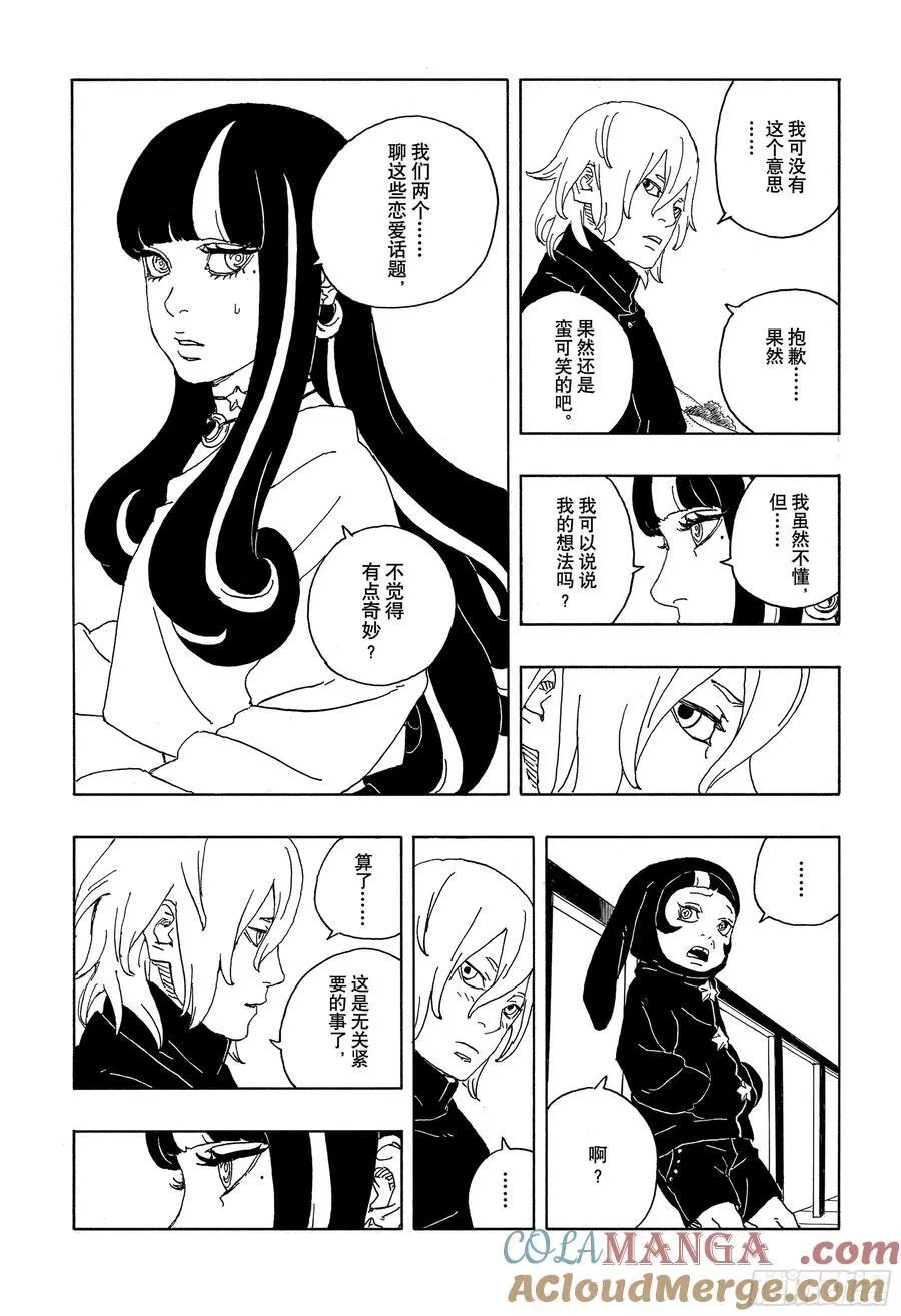 TBW08话 无所谓的话题20