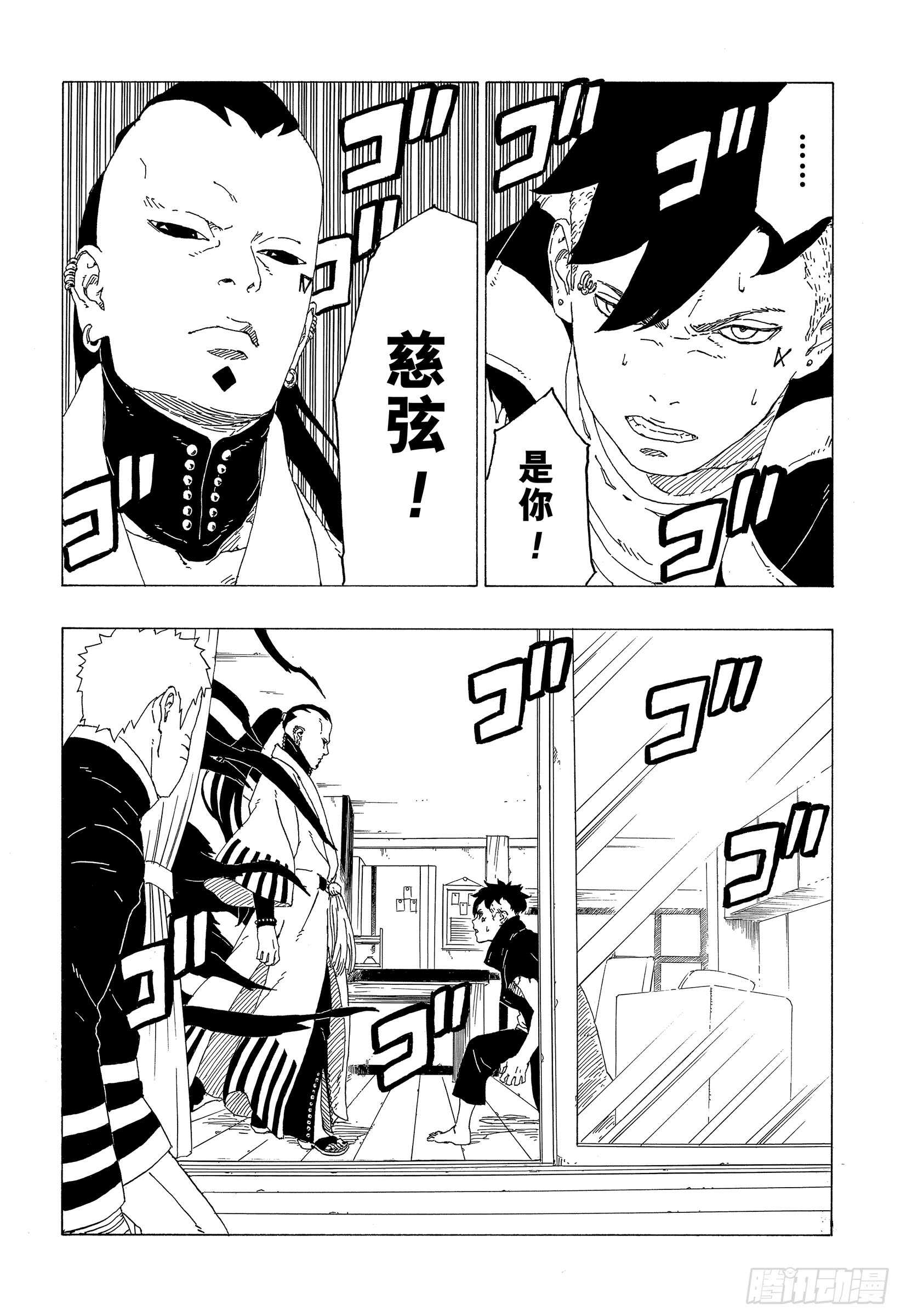 第36话 突袭！！23