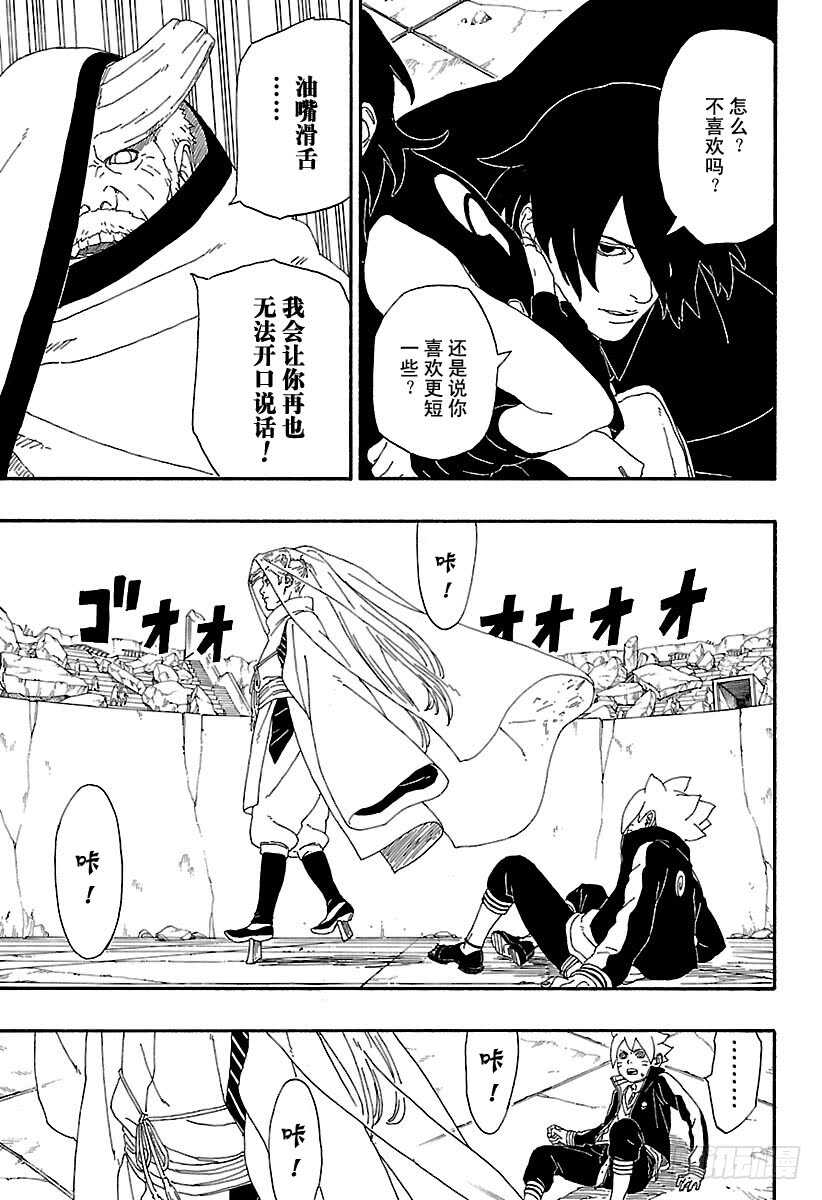 第5话 桃式和金式20