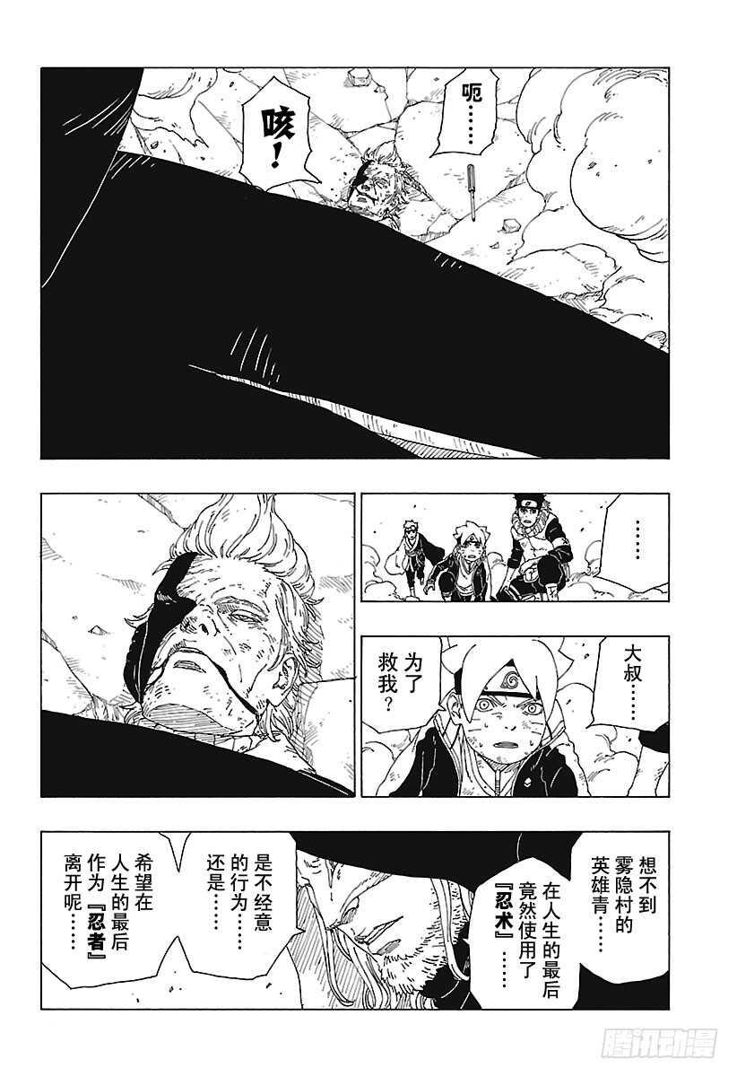 第22话 激战终结！39