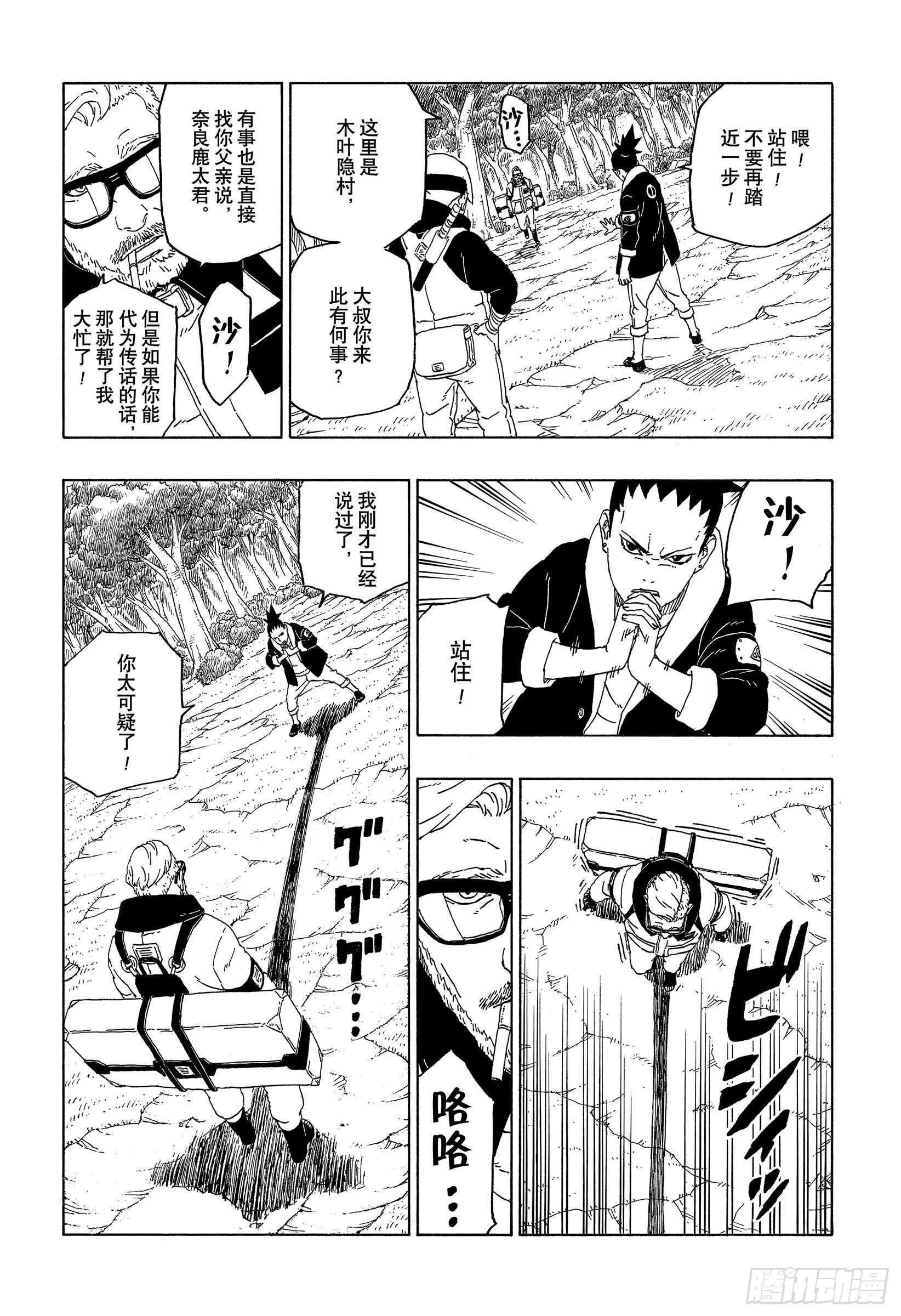 第44话 阿码多25
