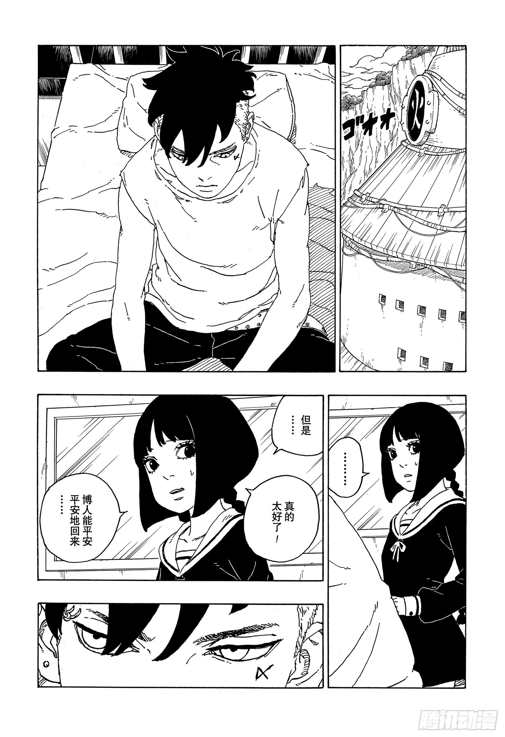 第70话 发自内心8