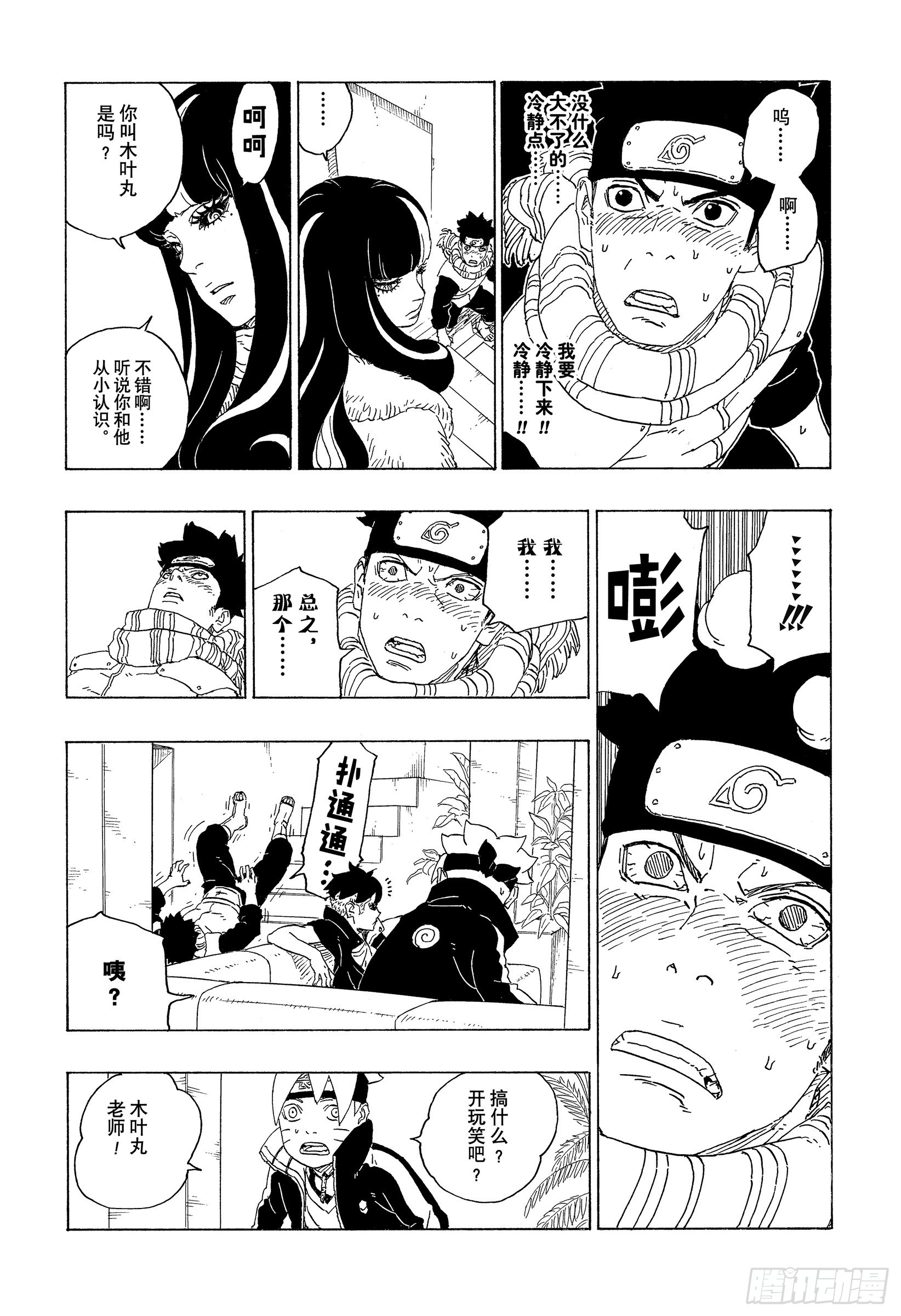 第74话 洗礼23