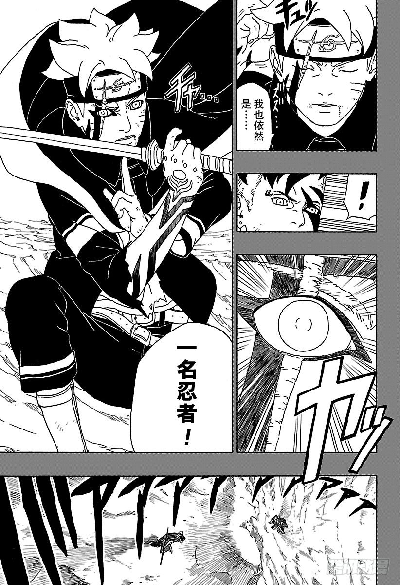 第1话 漩涡博人！4
