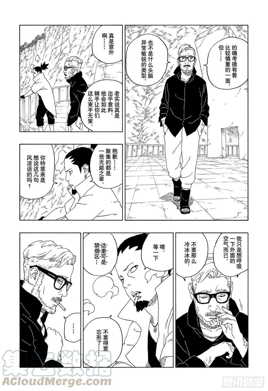 第61话 疯狂14