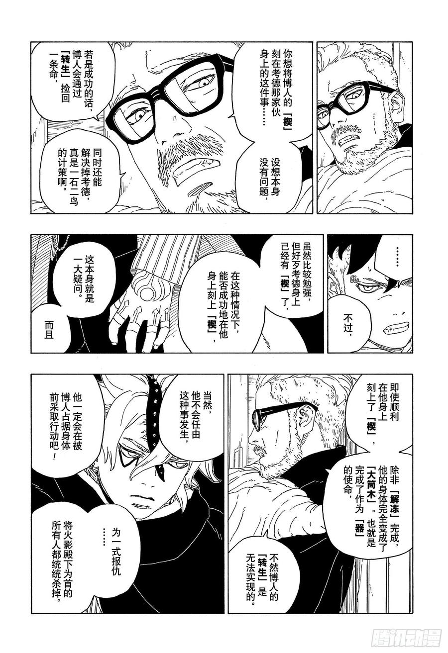 第59话 骑士7