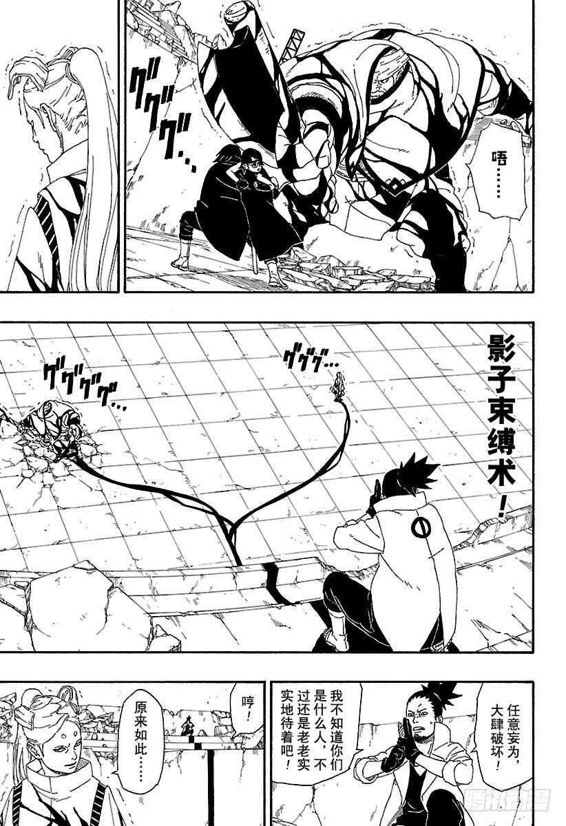 第5话 桃式和金式26