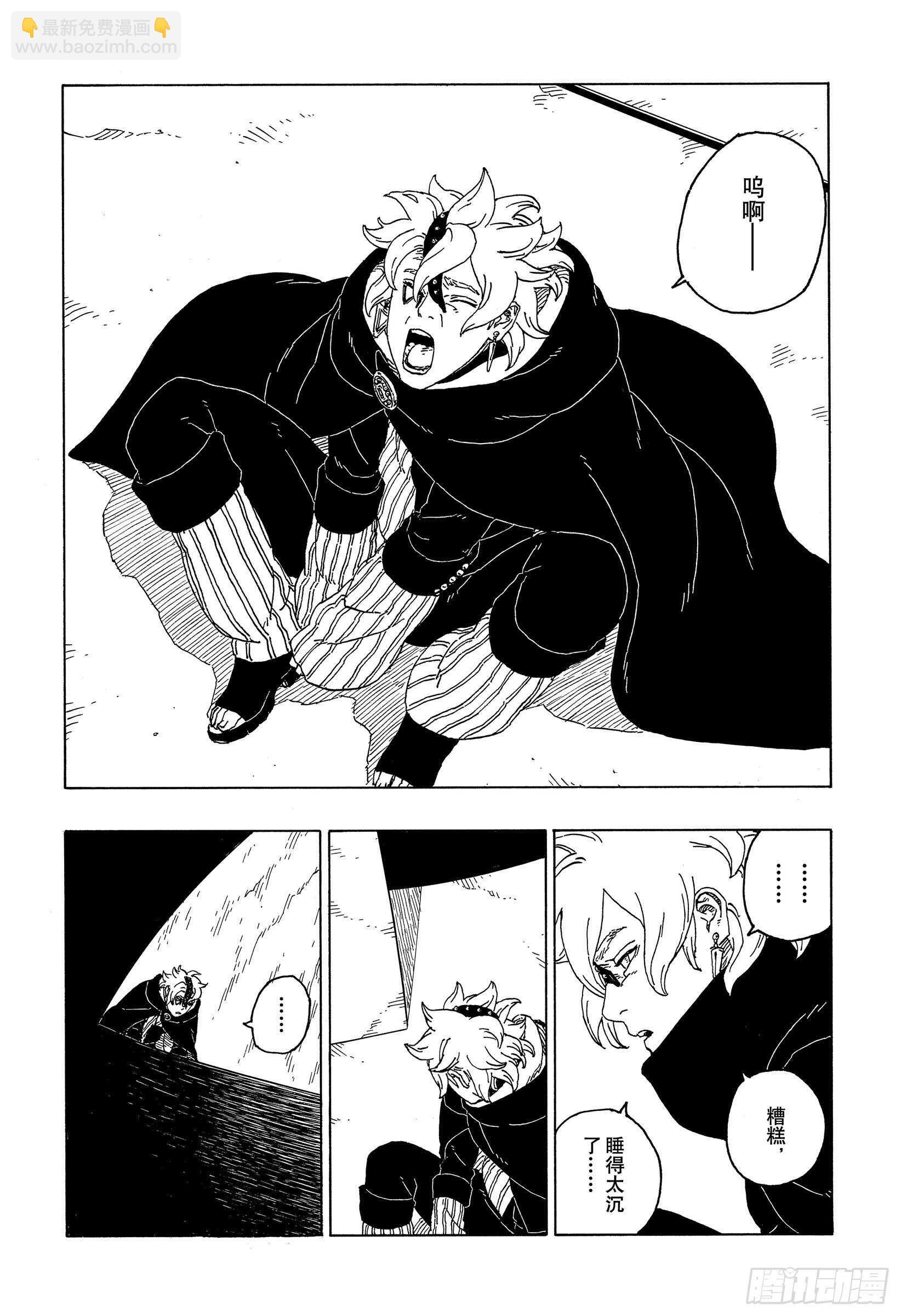 第55话 继承意志15