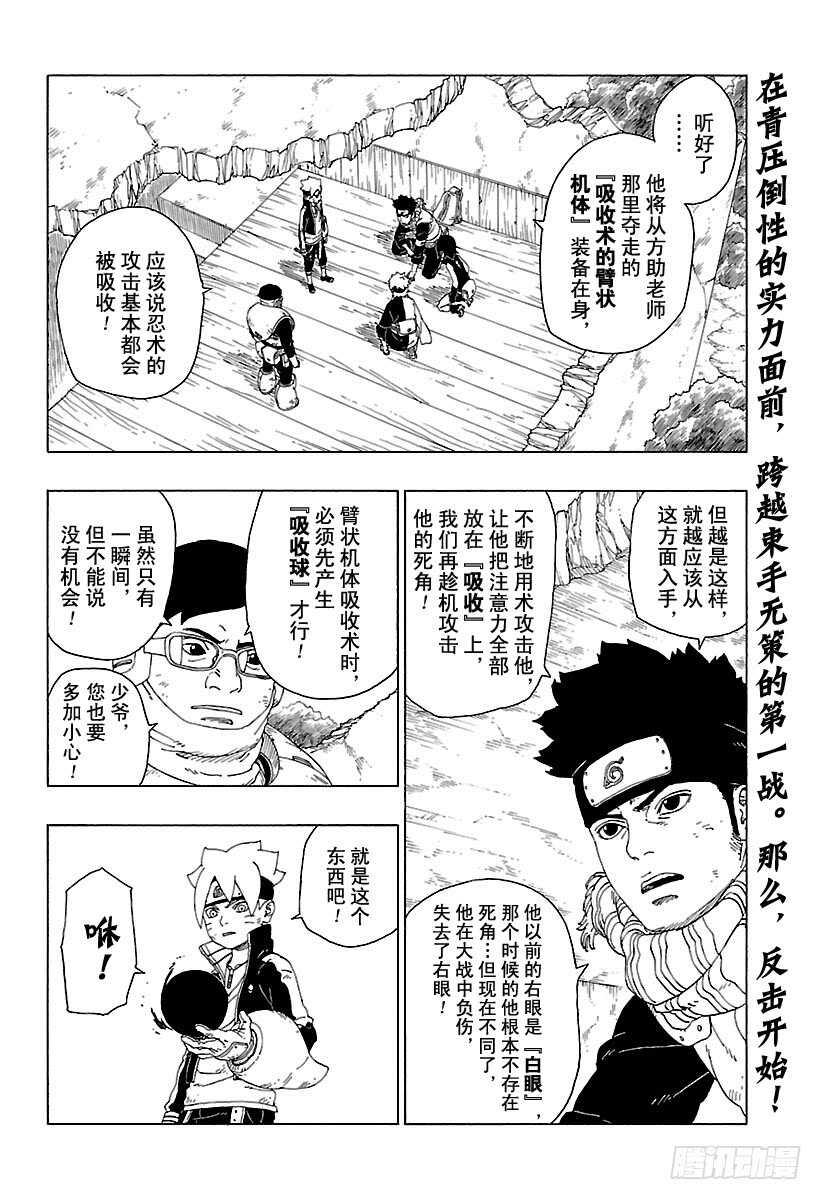 第21话 使用方法1